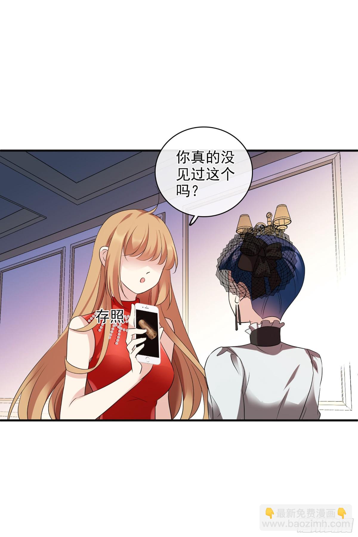 🍤人质恋人·飒漫画 第119话 第17页