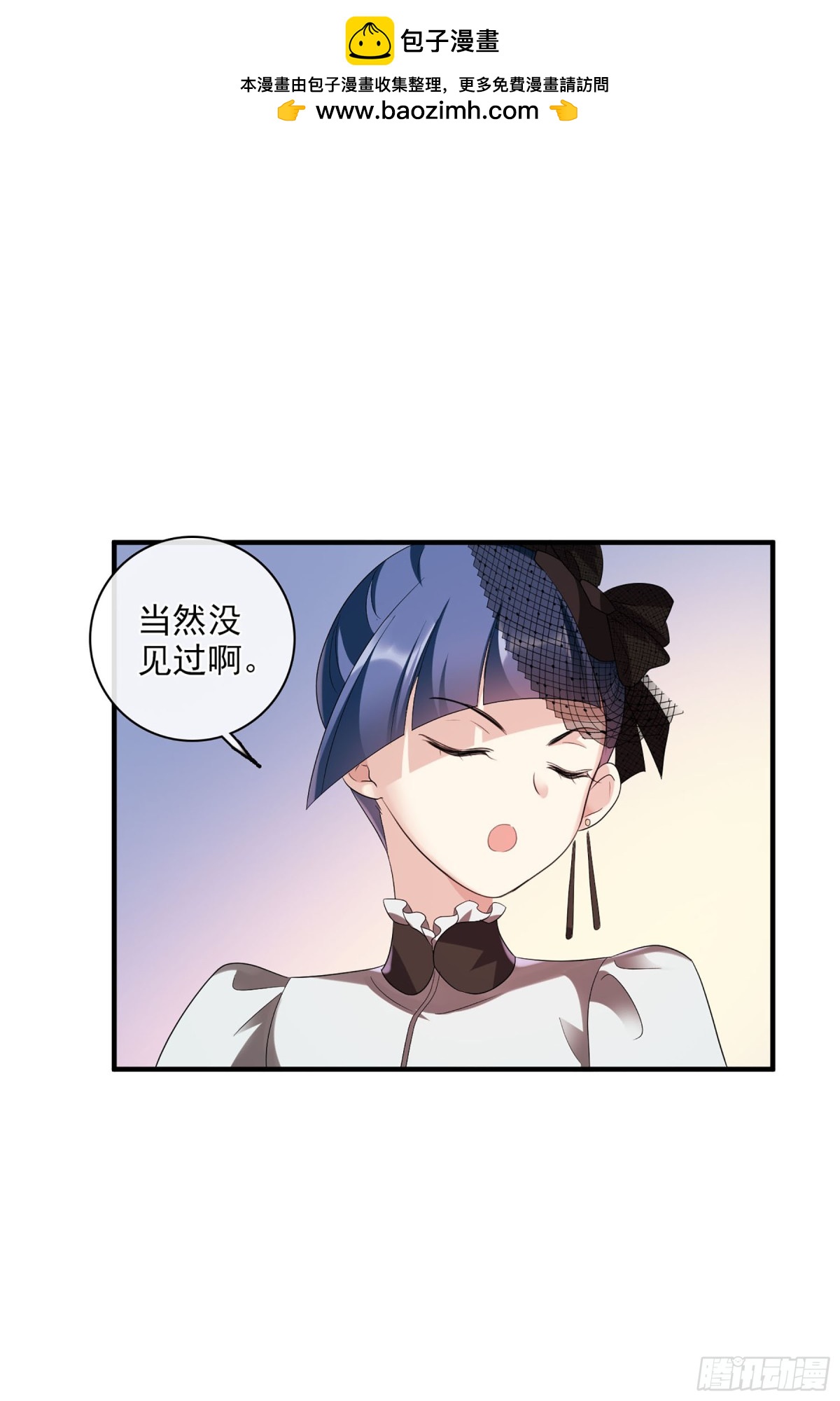 🍤人质恋人·飒漫画 第119话 第18页