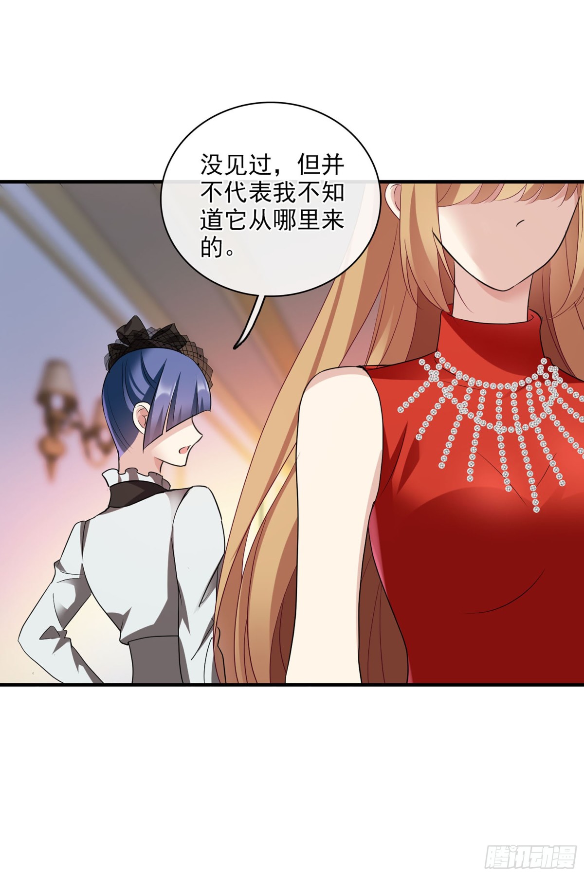 🍤人质恋人·飒漫画 第119话 第20页