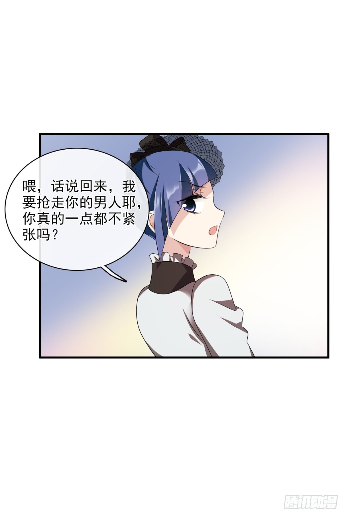 🍤人质恋人·飒漫画 第119话 第22页