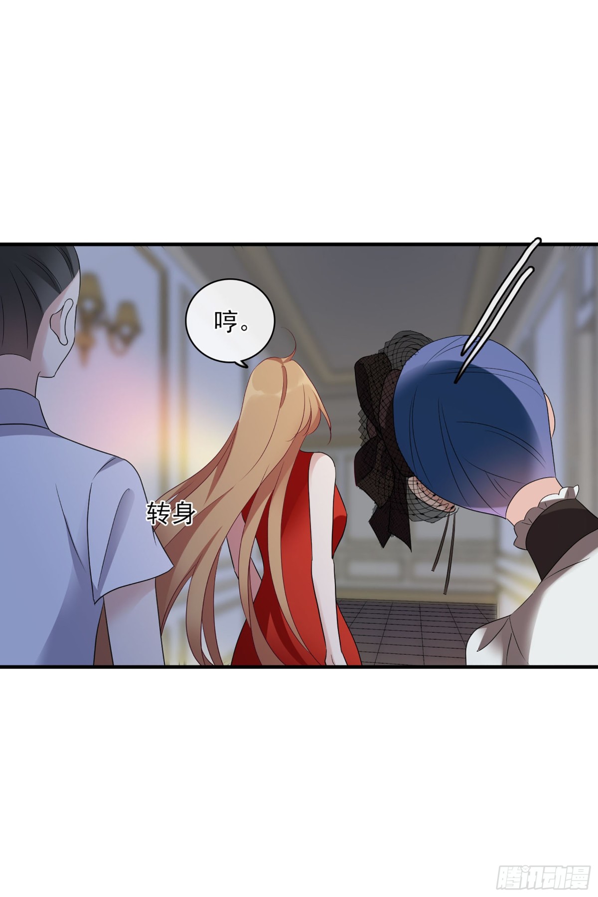 🍤人质恋人·飒漫画 第119话 第23页