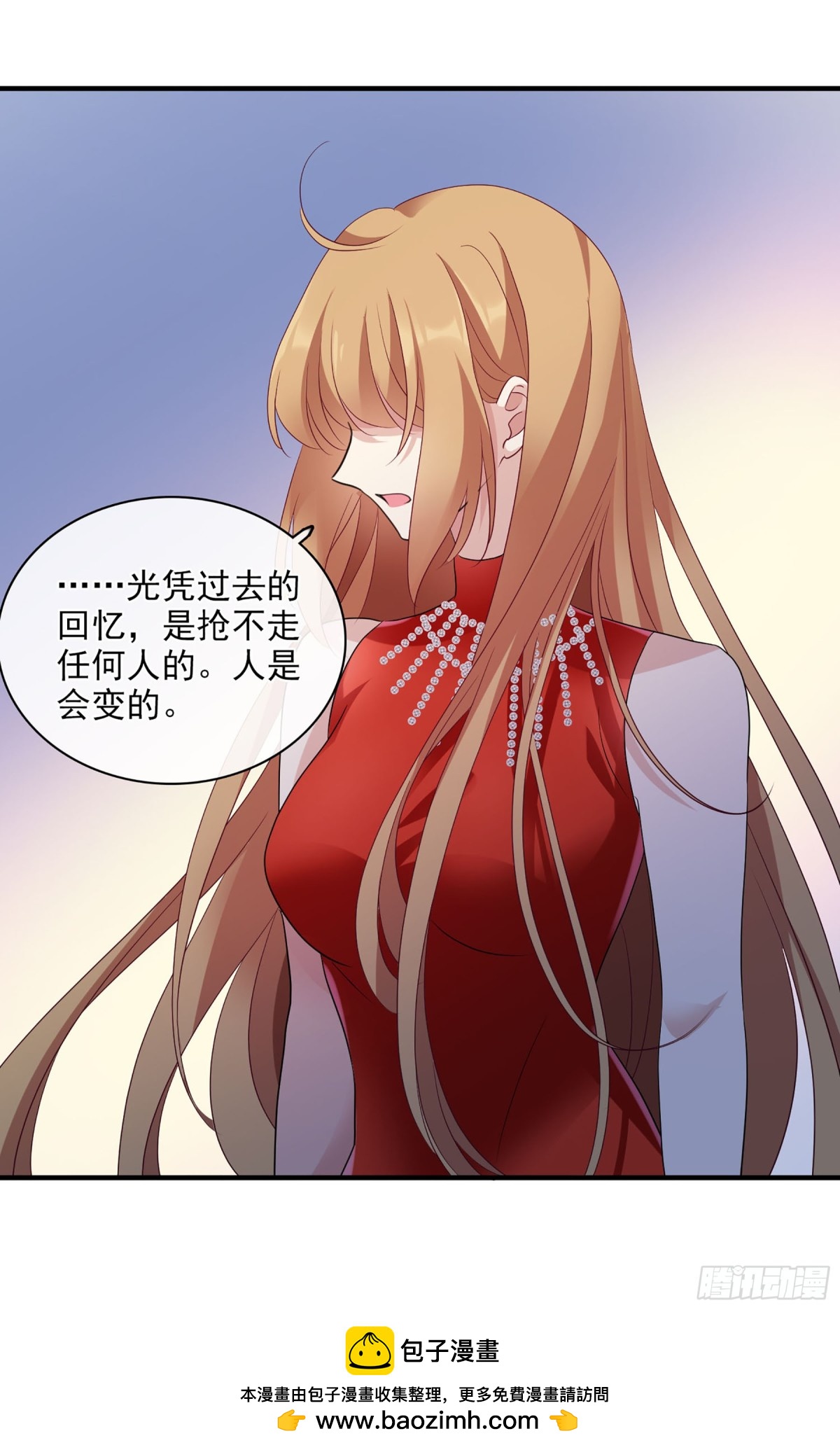🍤人质恋人·飒漫画 第119话 第27页