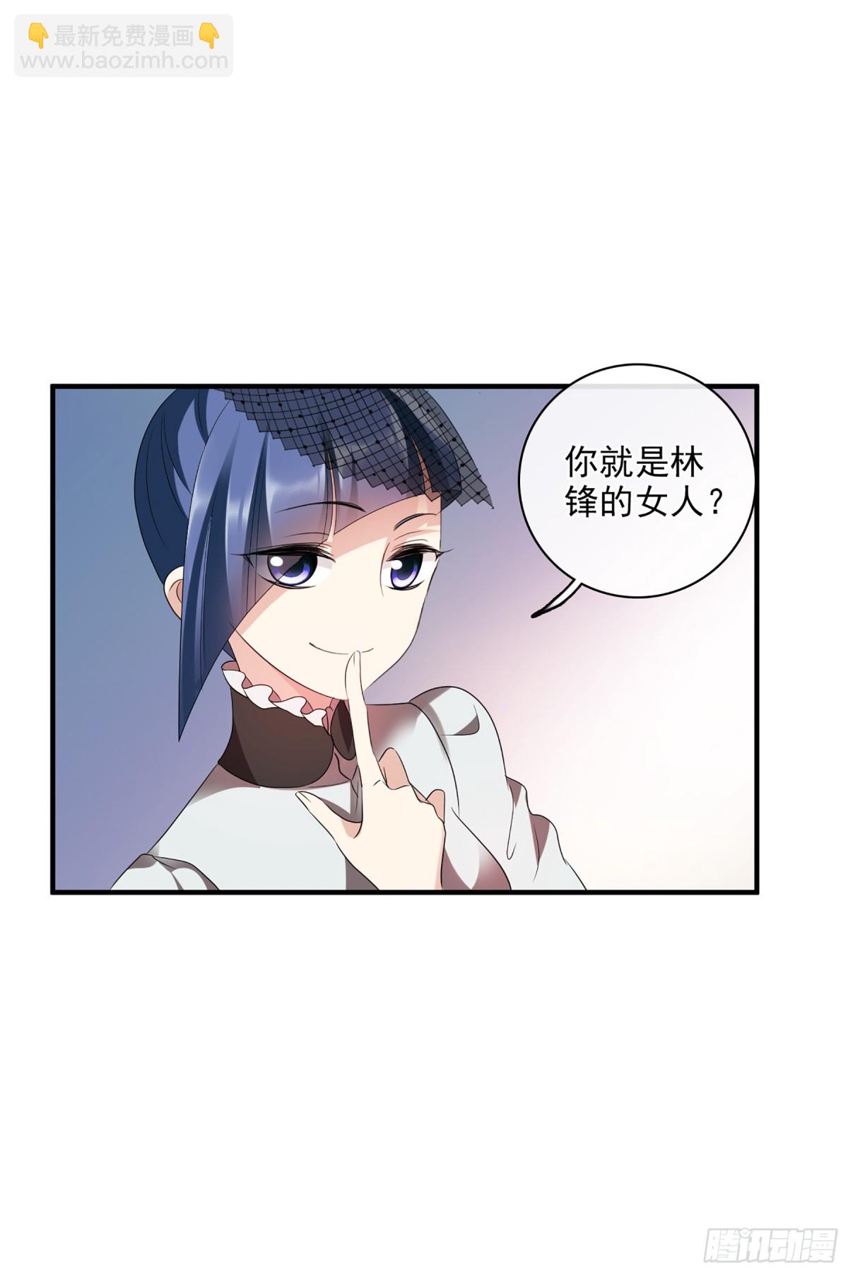 🍤人质恋人·飒漫画 第119话 第6页
