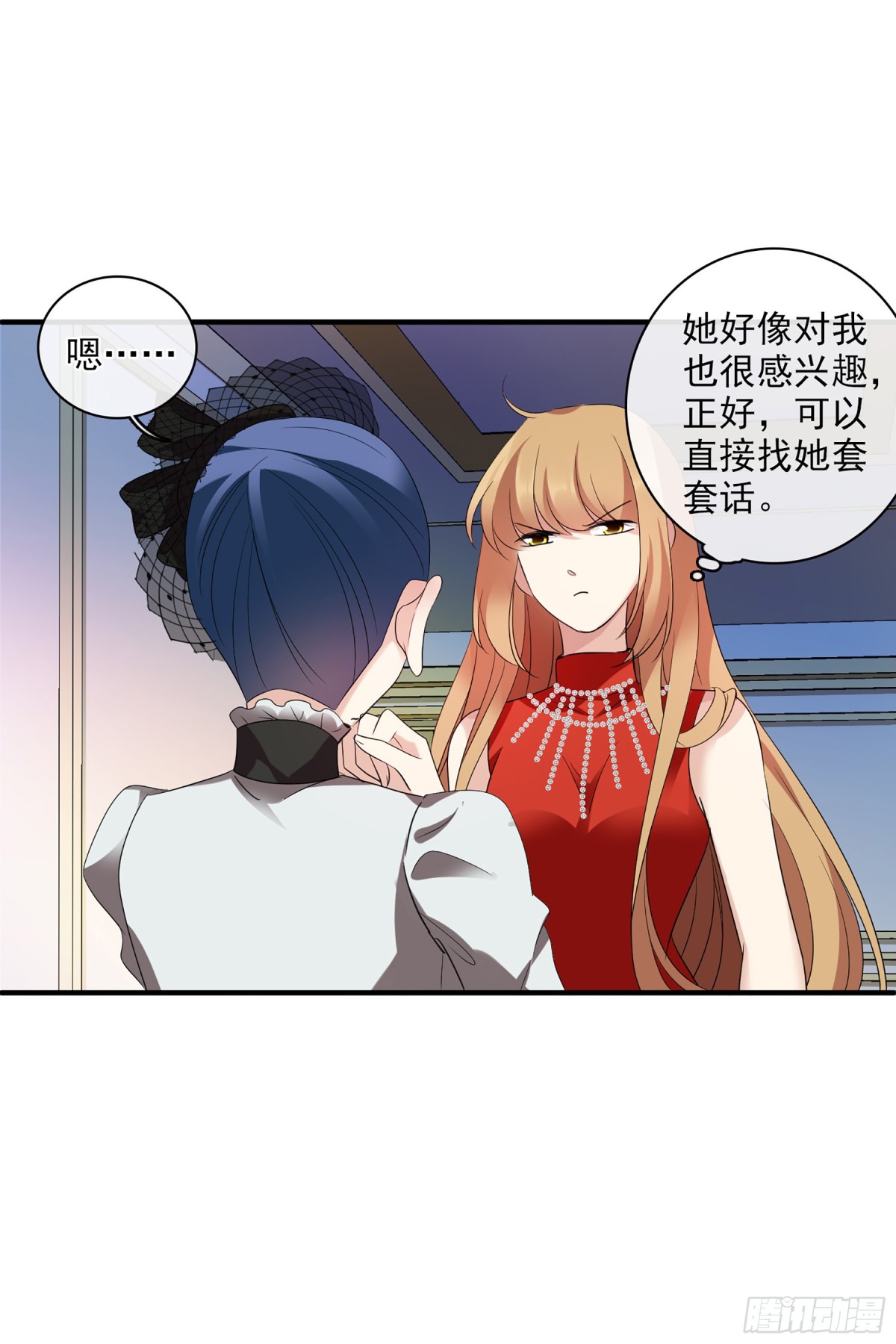 🍤人质恋人·飒漫画 第119话 第8页
