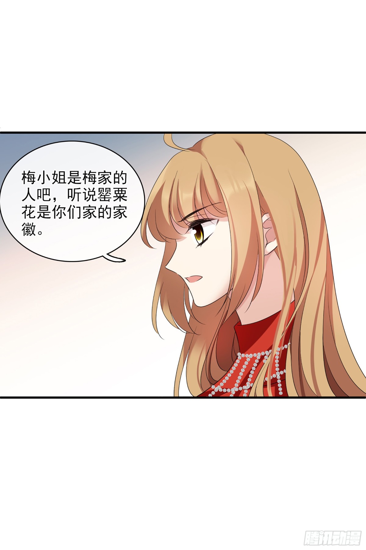 🍤人质恋人·飒漫画 第119话 第9页