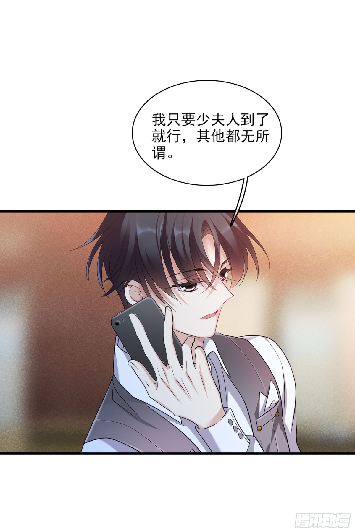 🍤人质恋人·飒漫画 第121话 第1页