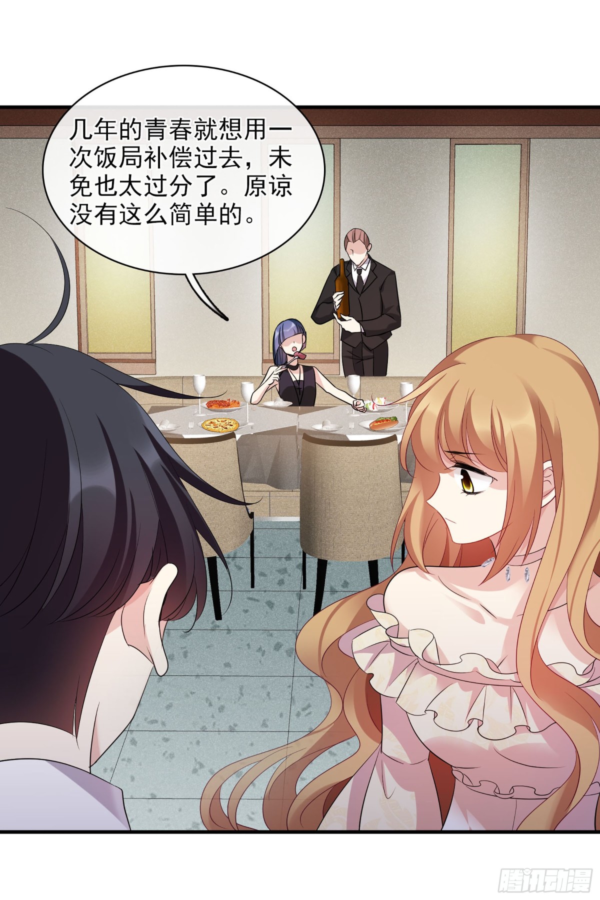 🍤人质恋人·飒漫画 第121话 第11页