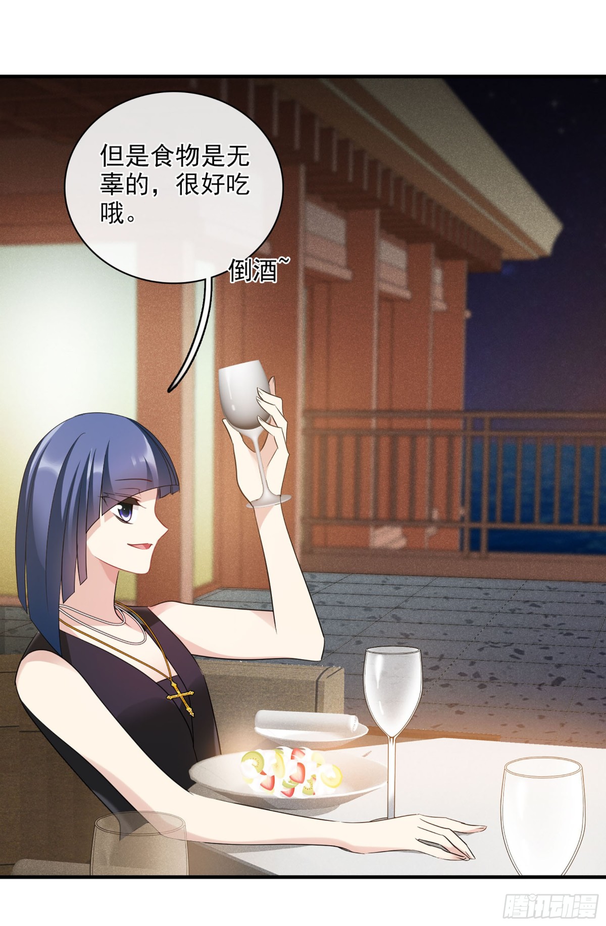 🍤人质恋人·飒漫画 第121话 第12页