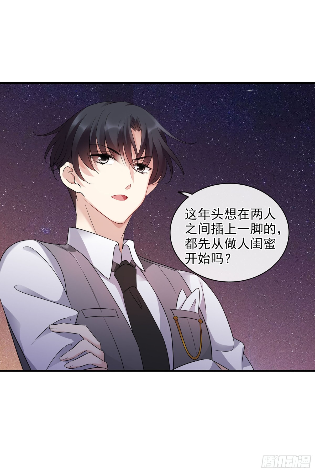 🍤人质恋人·飒漫画 第121话 第17页