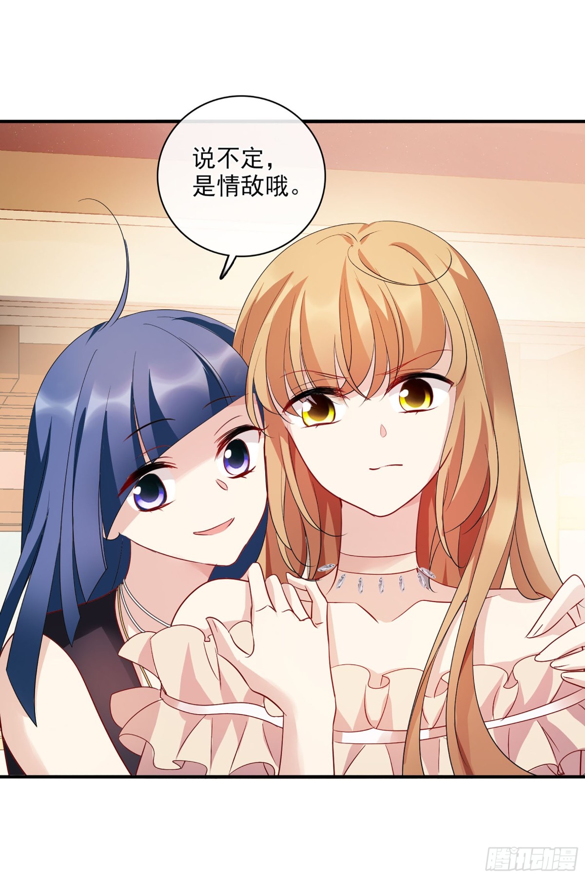 🍤人质恋人·飒漫画 第121话 第18页