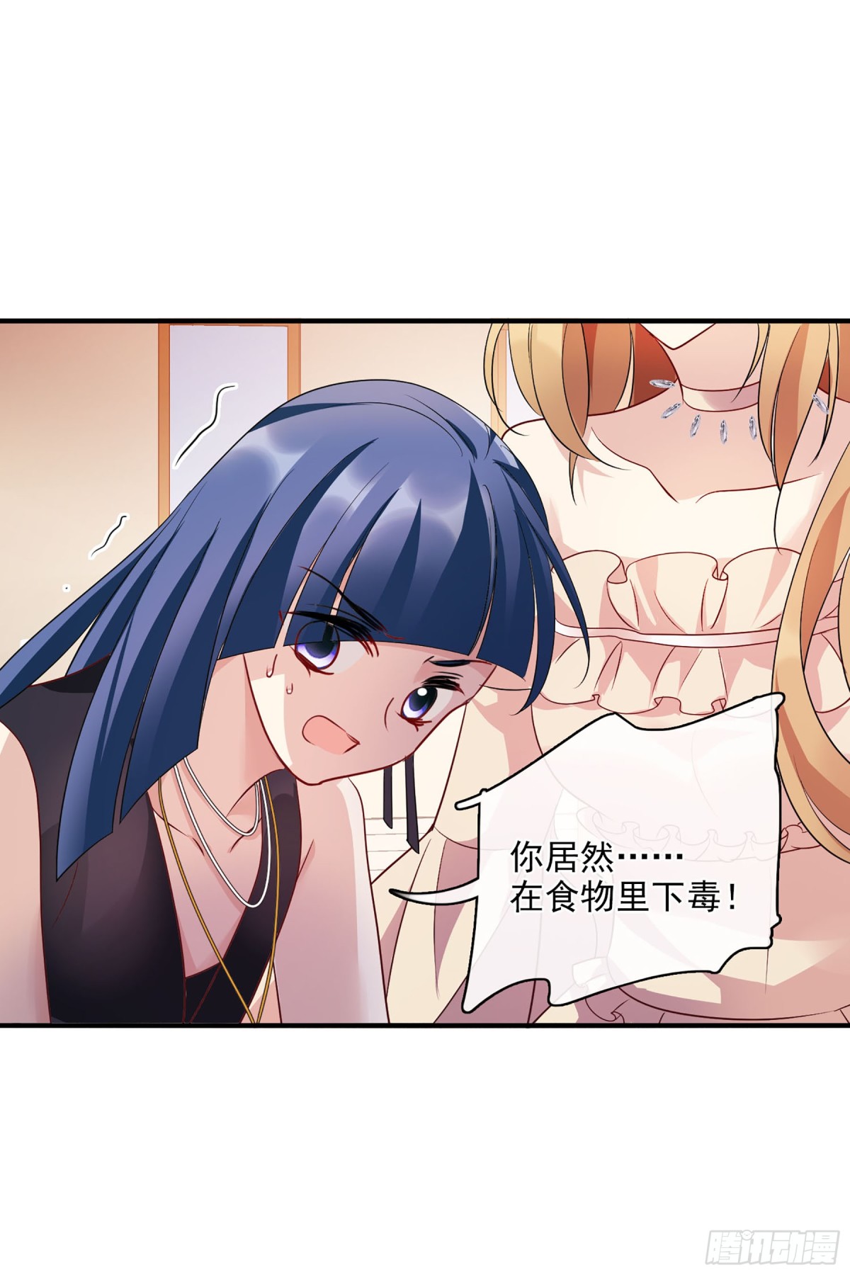 🍤人质恋人·飒漫画 第121话 第21页