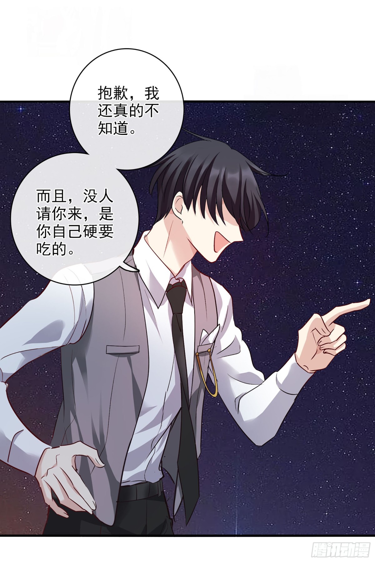 🍤人质恋人·飒漫画 第121话 第24页
