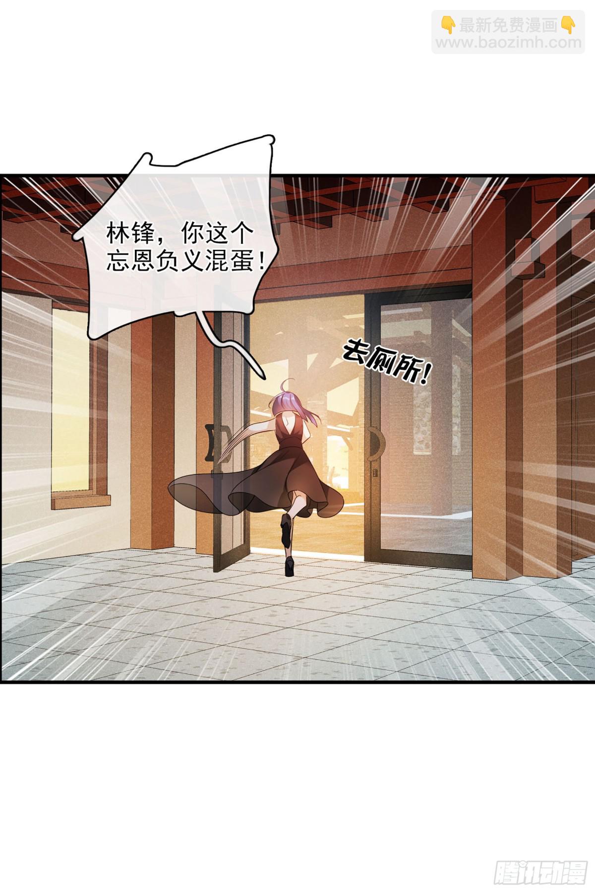 🍤人质恋人·飒漫画 第121话 第26页
