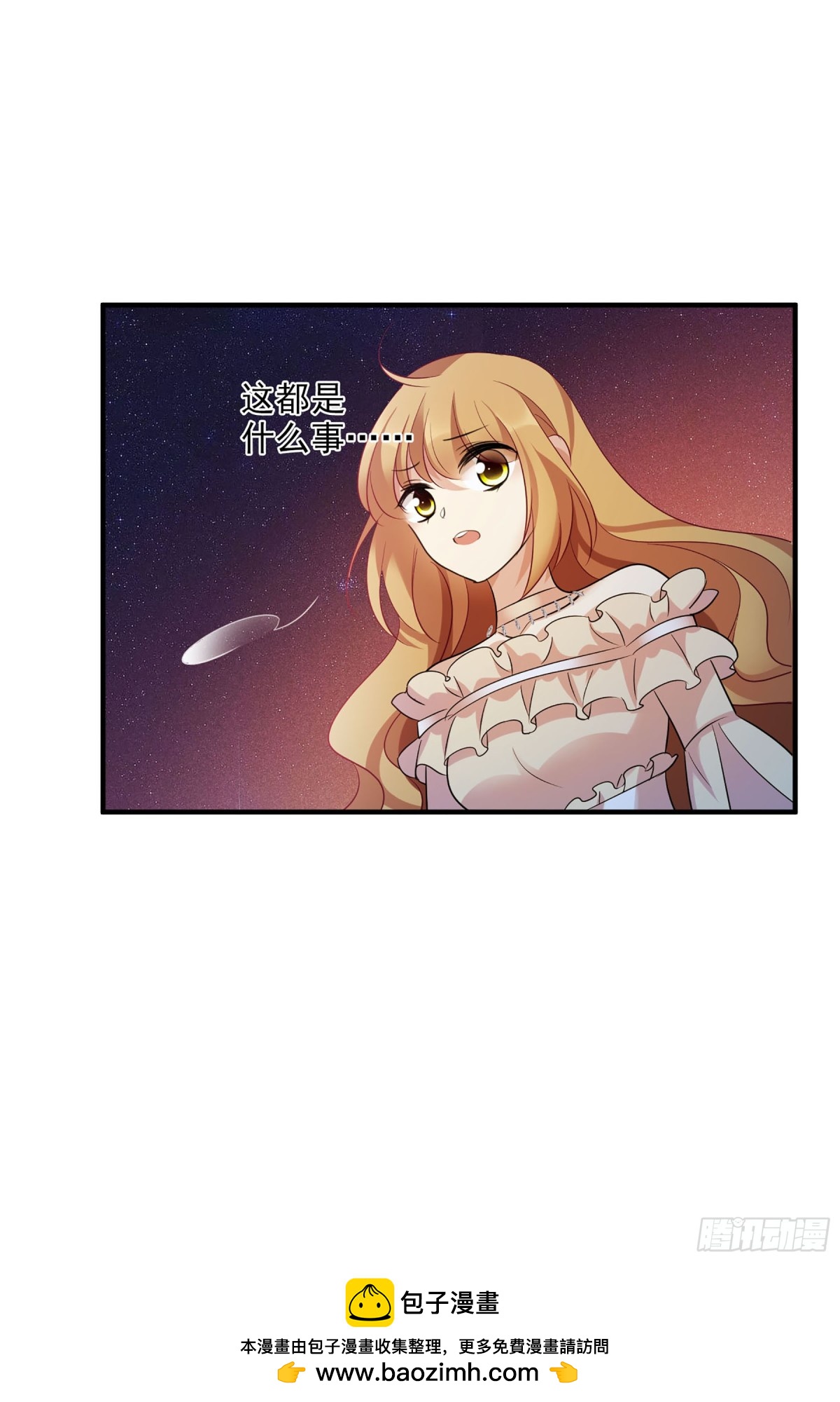 🍤人质恋人·飒漫画 第121话 第27页