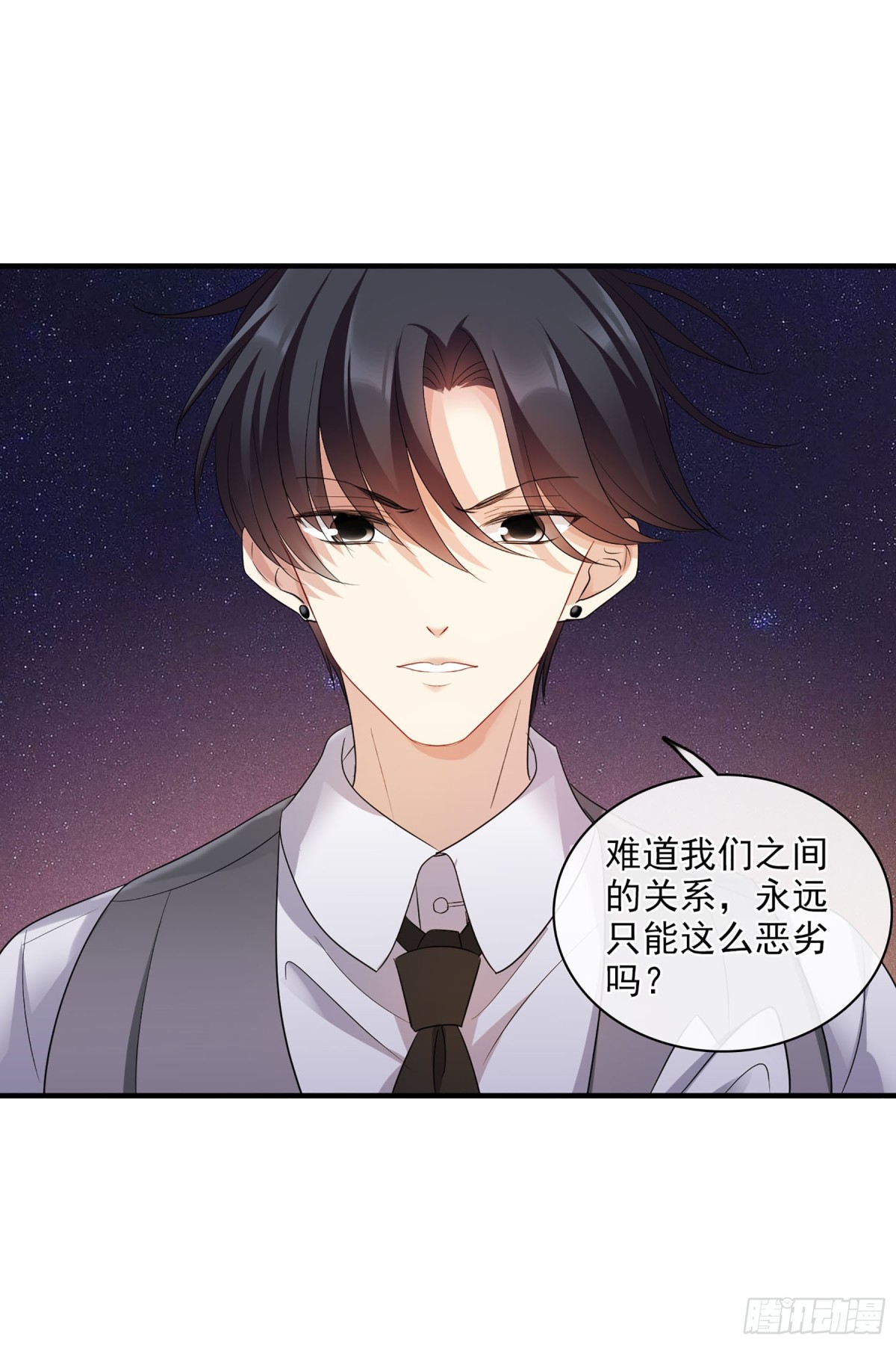 🍤人质恋人·飒漫画 第121话 第9页