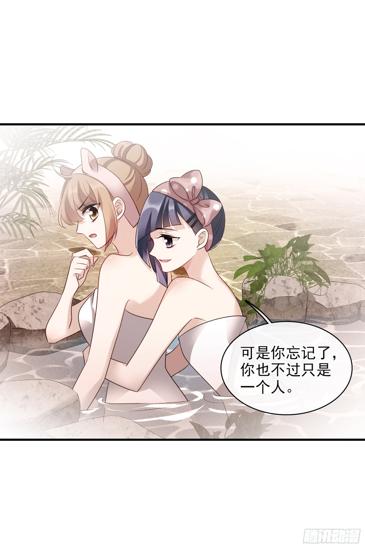 🍤人质恋人·飒漫画 第123话 第13页