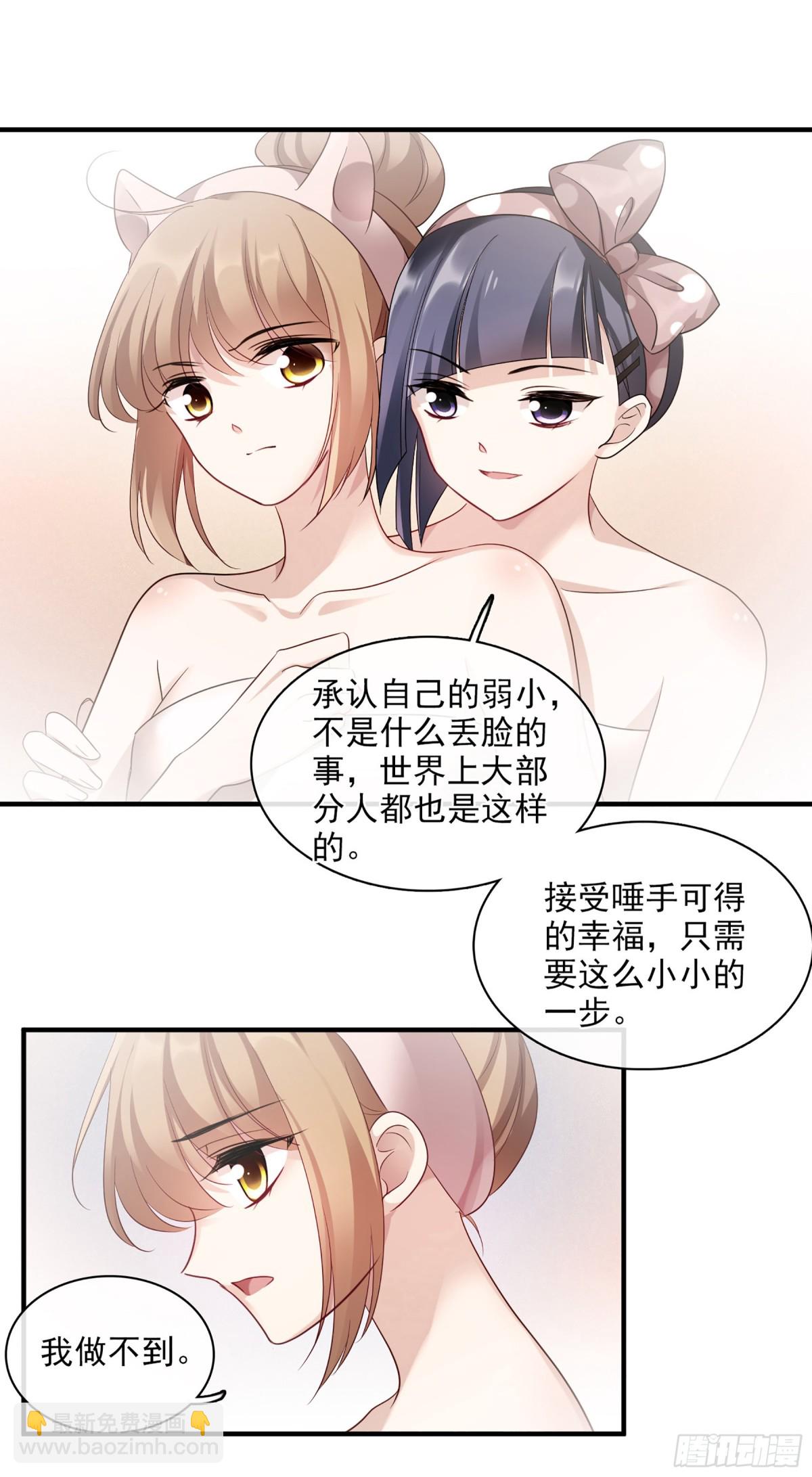 🍤人质恋人·飒漫画 第123话 第14页