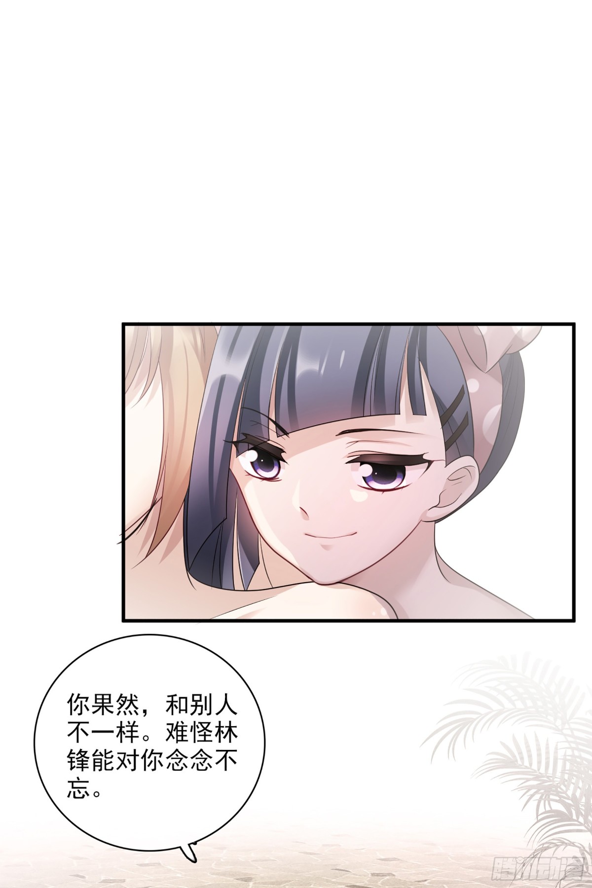 🍤人质恋人·飒漫画 第123话 第15页