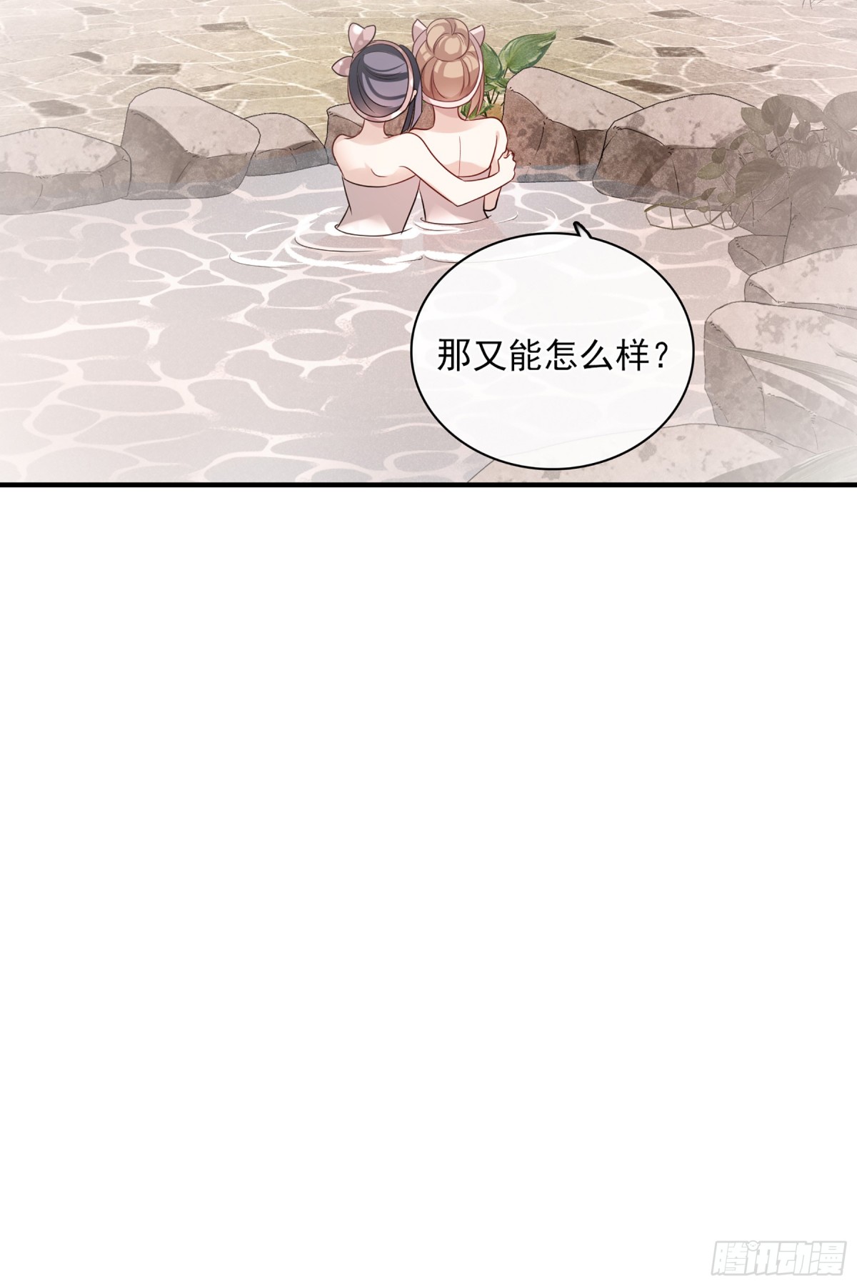 🍤人质恋人·飒漫画 第123话 第16页