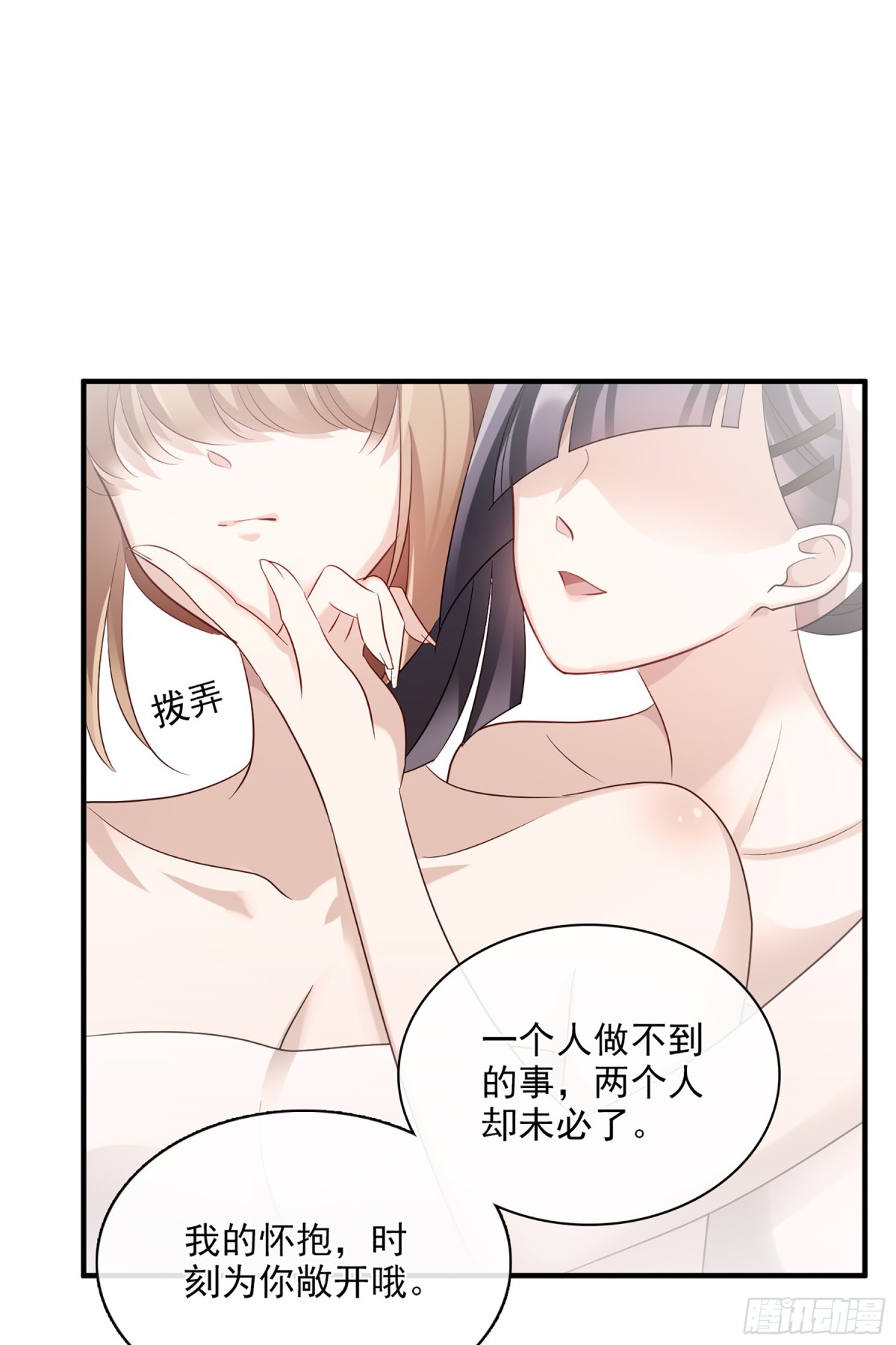 🍤人质恋人·飒漫画 第123话 第17页