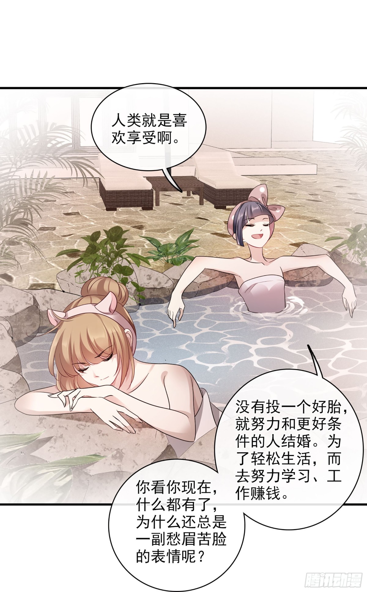 🍤人质恋人·飒漫画 第123话 第3页