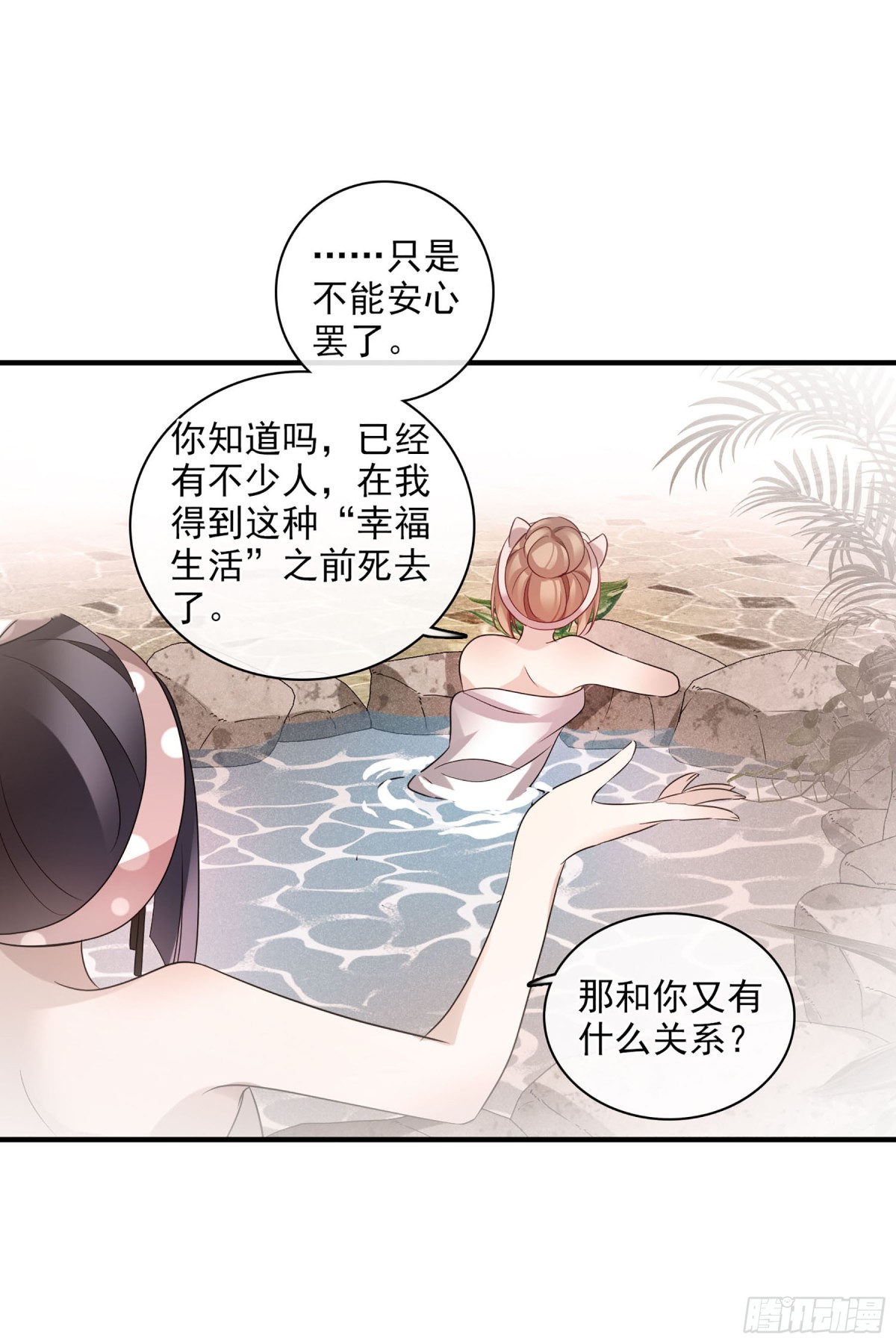 🍤人质恋人·飒漫画 第123话 第5页