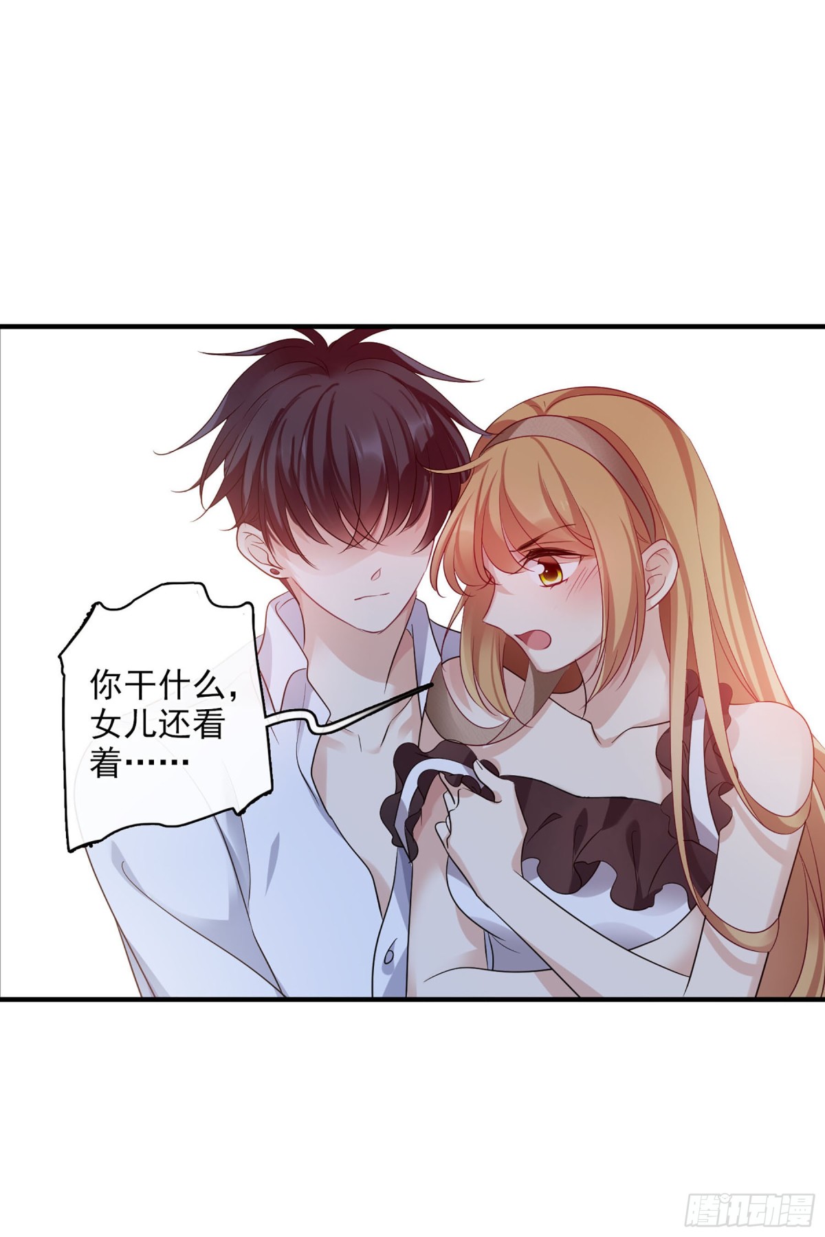 🍤人质恋人·飒漫画 第123话 第8页