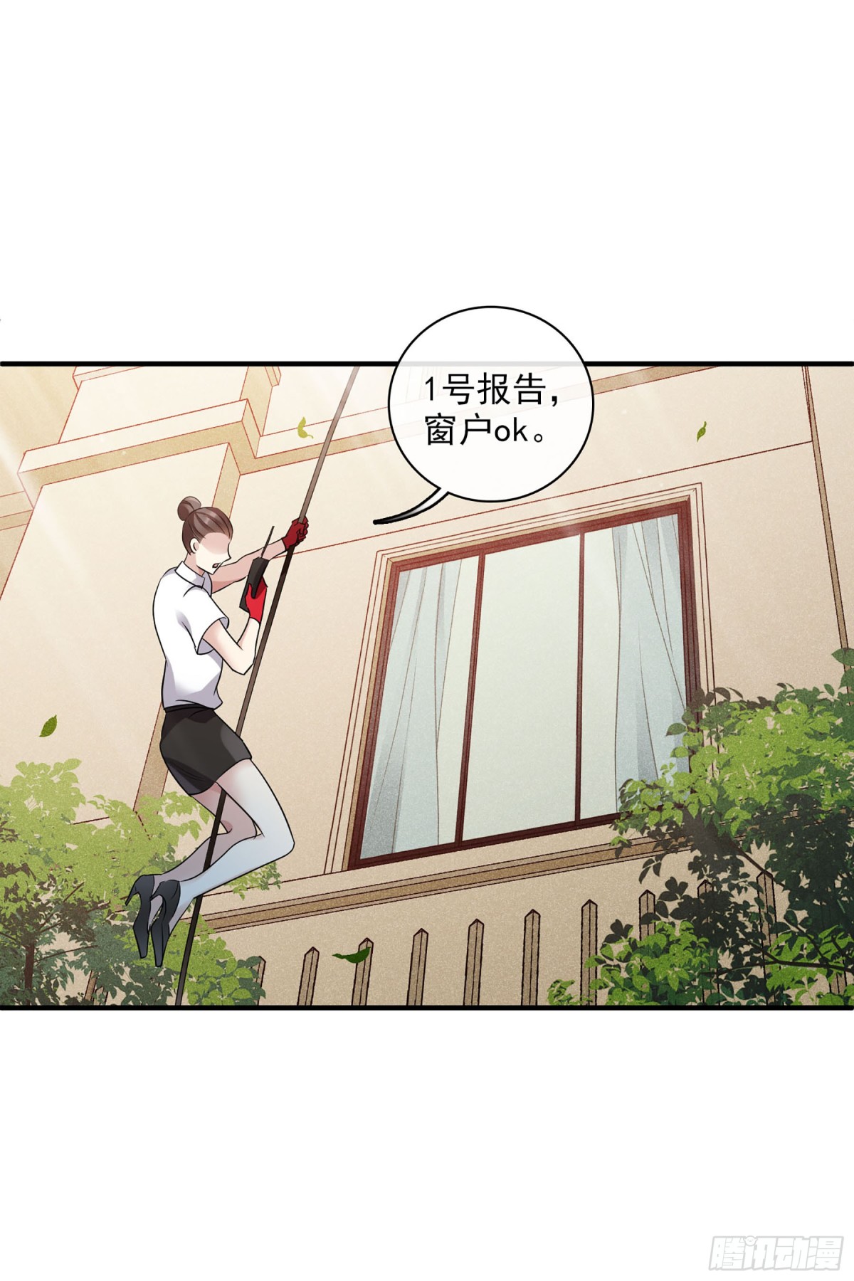 🍤人质恋人·飒漫画 第125话 第13页