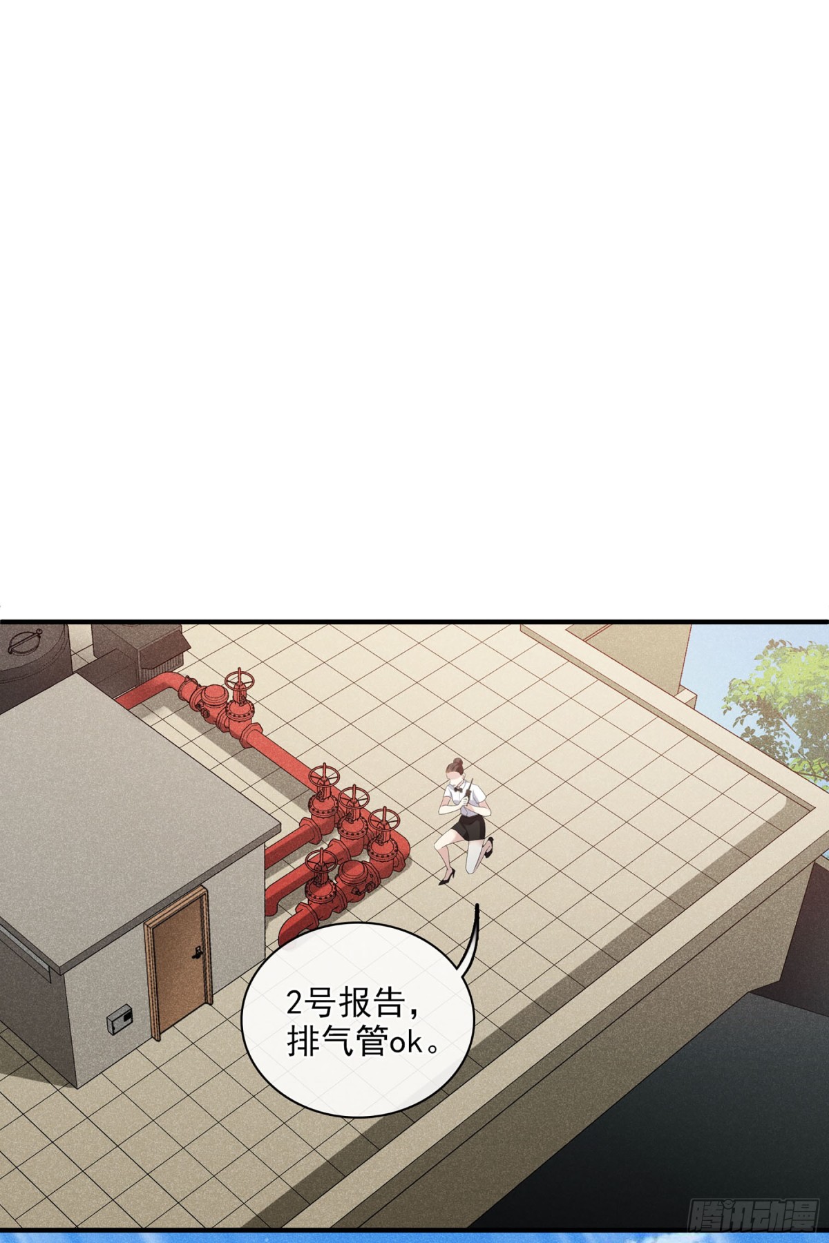 🍤人质恋人·飒漫画 第125话 第14页