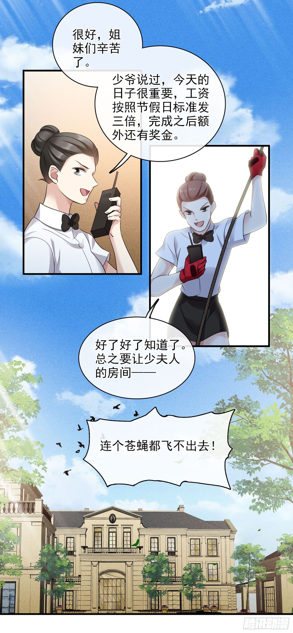 🍤人质恋人·飒漫画 第125话 第15页