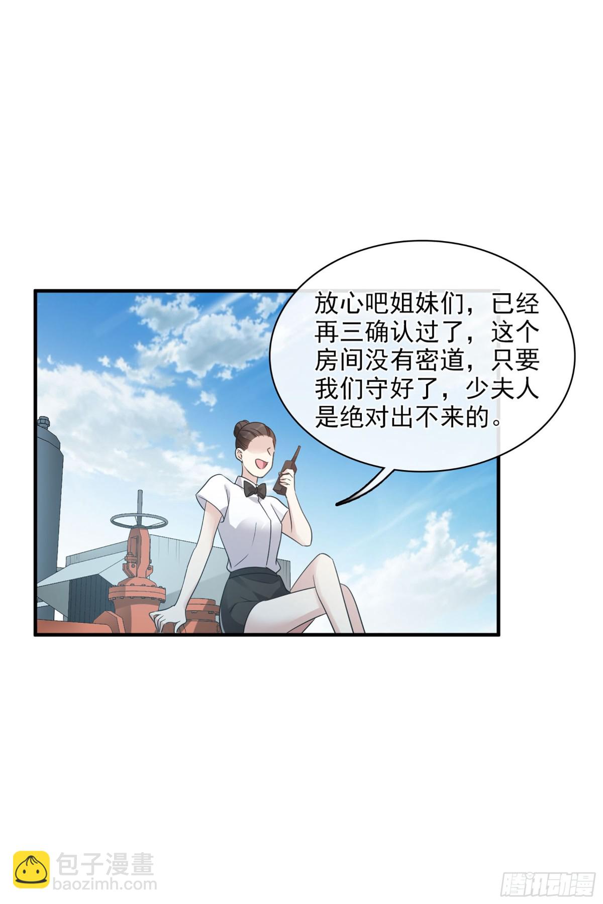 🍤人质恋人·飒漫画 第125话 第20页