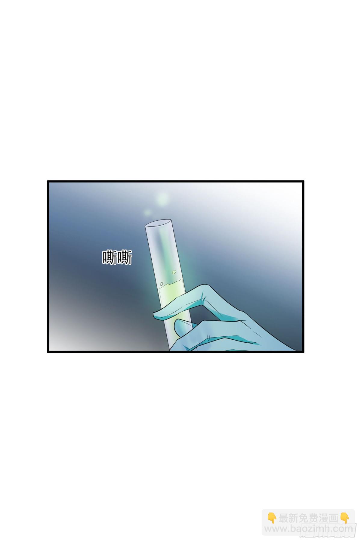 🍤人质恋人·飒漫画 第125话 第24页
