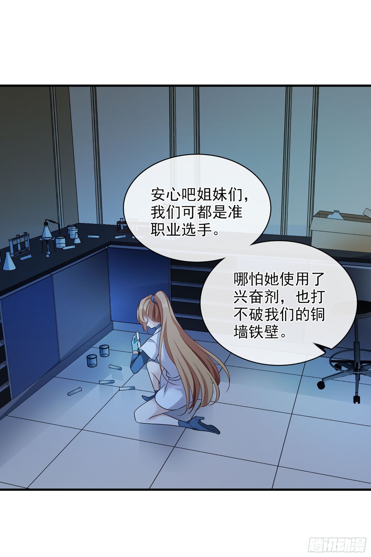 🍤人质恋人·飒漫画 第125话 第25页