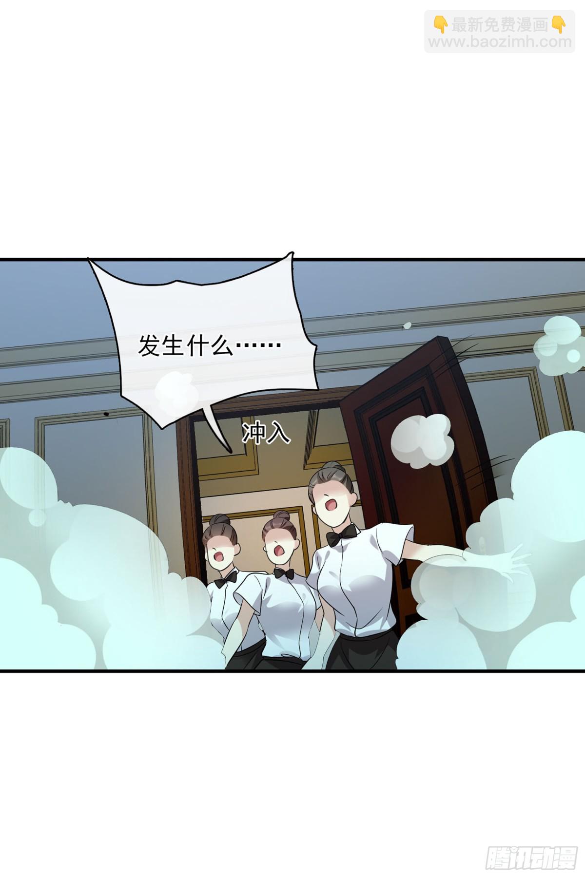 🍤人质恋人·飒漫画 第125话 第29页