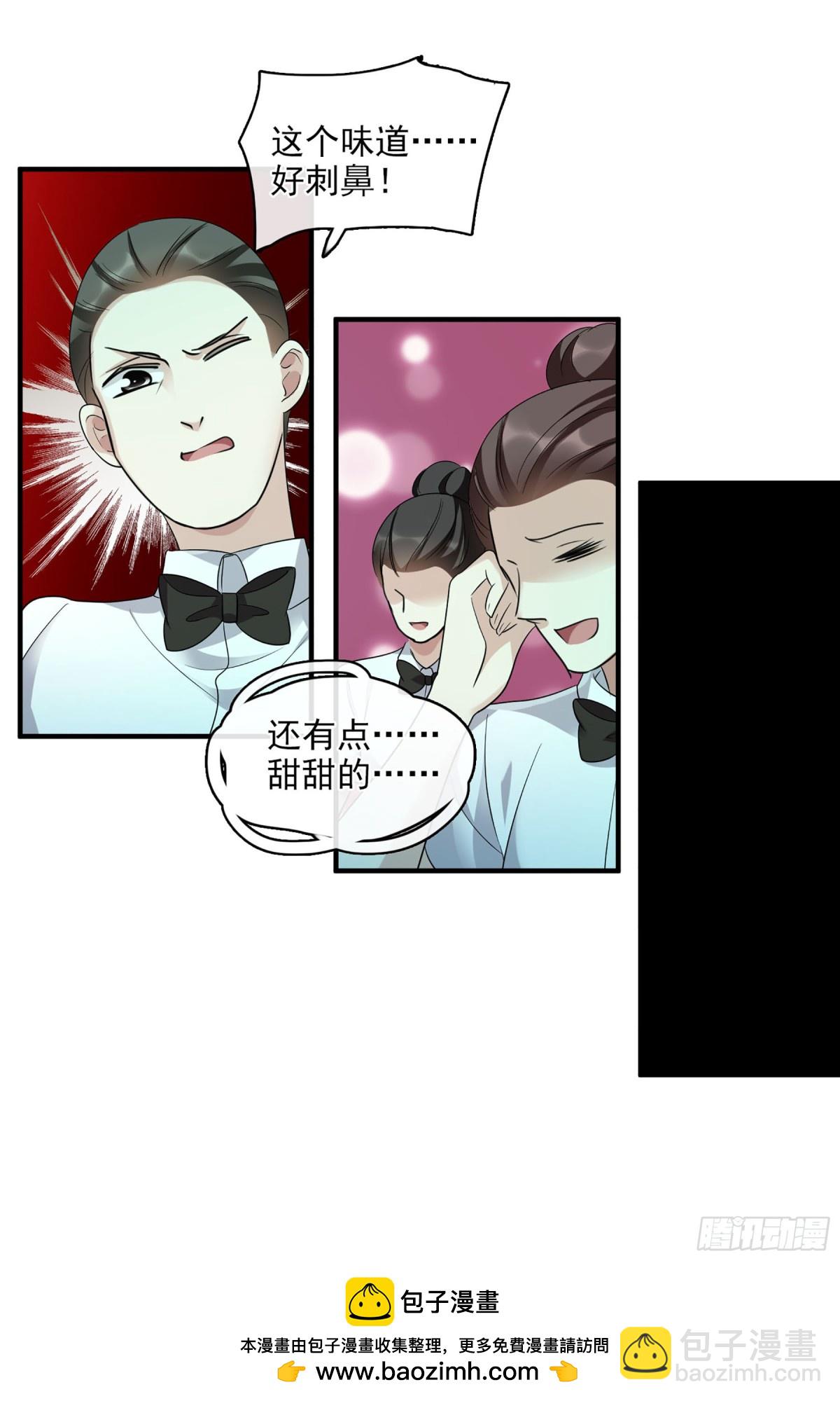 🍤人质恋人·飒漫画 第125话 第30页