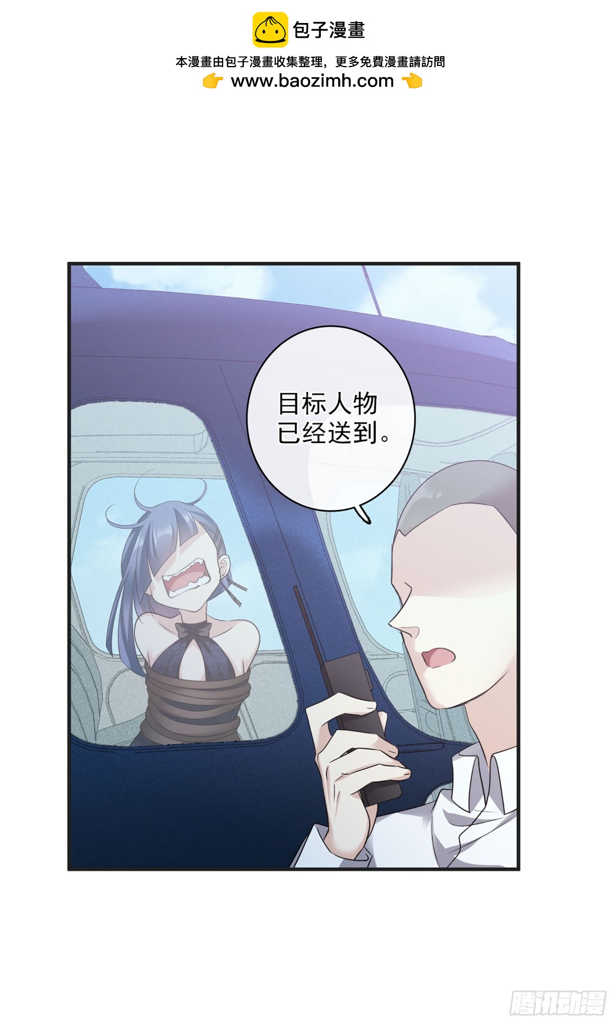 🍤人质恋人·飒漫画 第125话 第4页