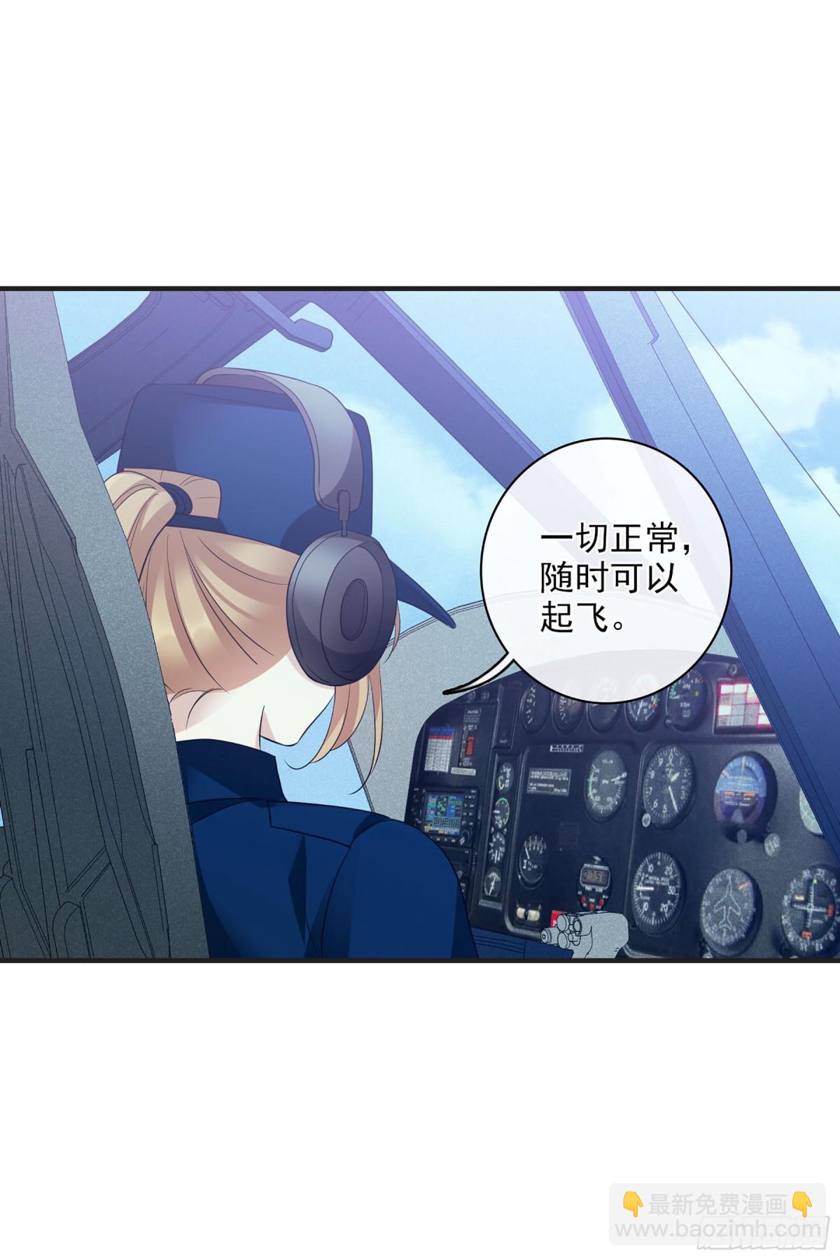 🍤人质恋人·飒漫画 第125话 第5页