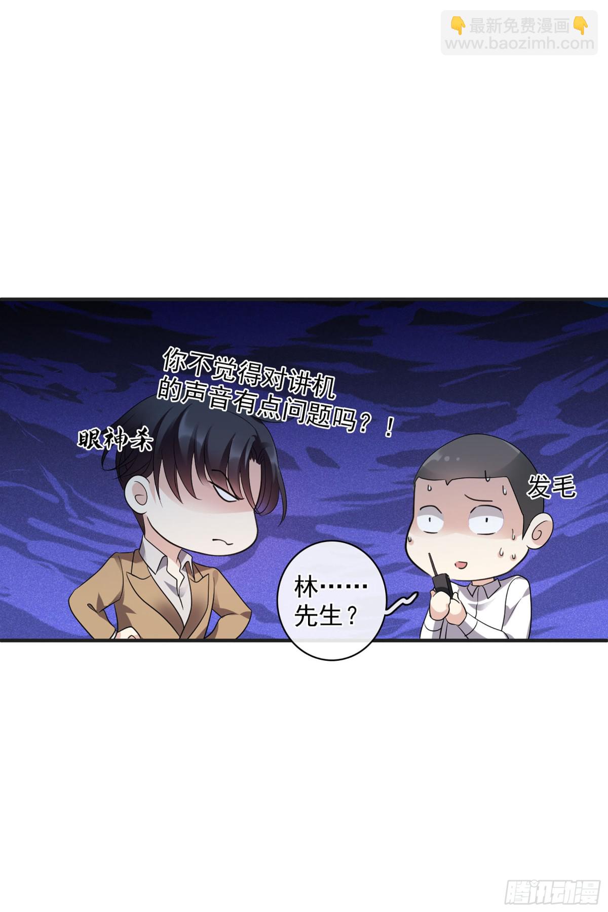 🍤人质恋人·飒漫画 第125话 第9页
