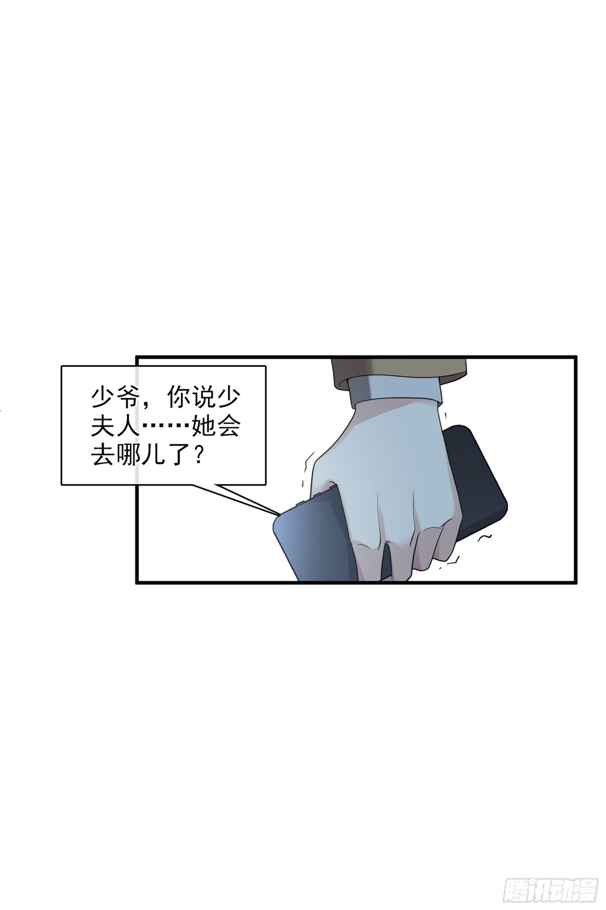 🍤人质恋人·飒漫画 第127话 第15页