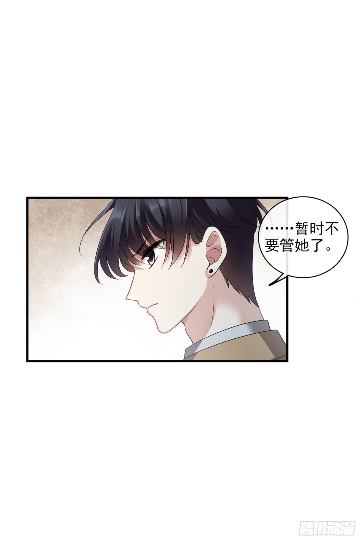 🍤人质恋人·飒漫画 第127话 第16页