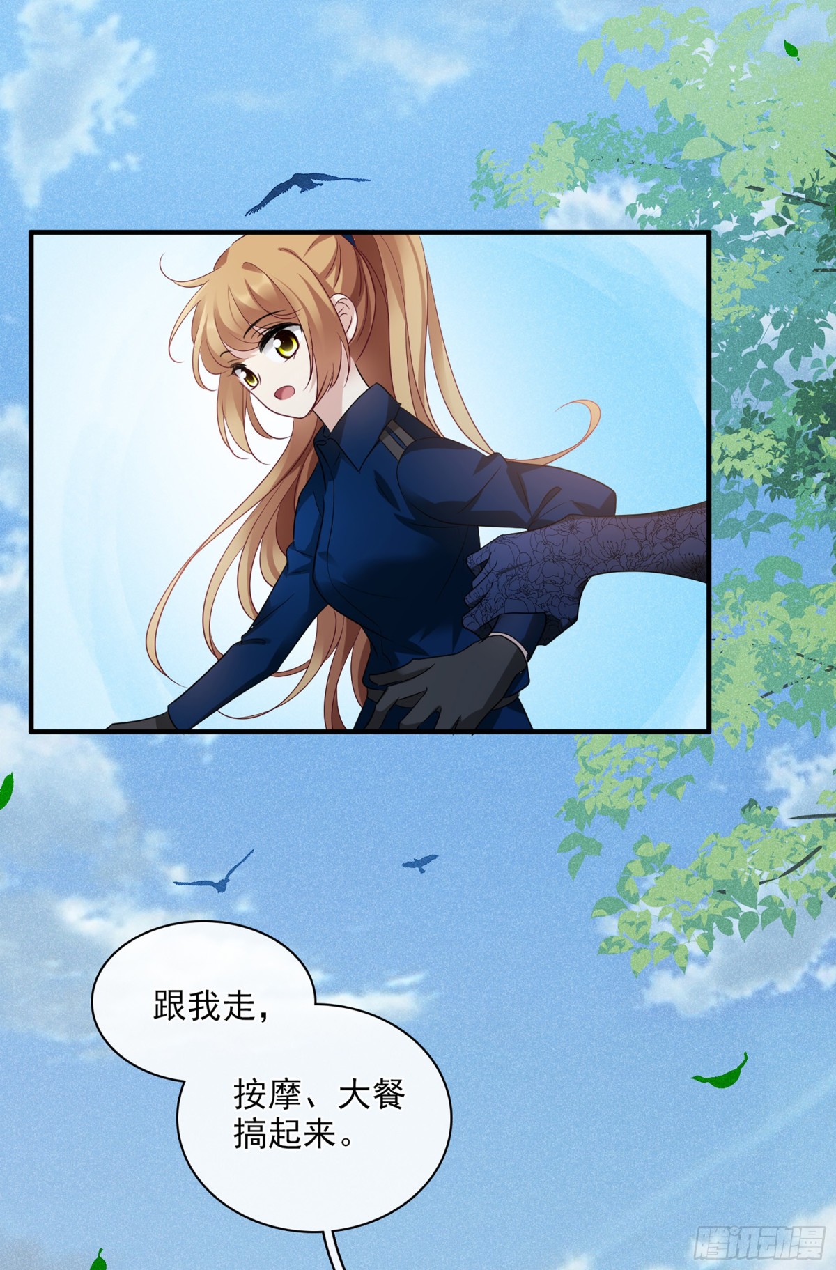 🍤人质恋人·飒漫画 第127话 第22页