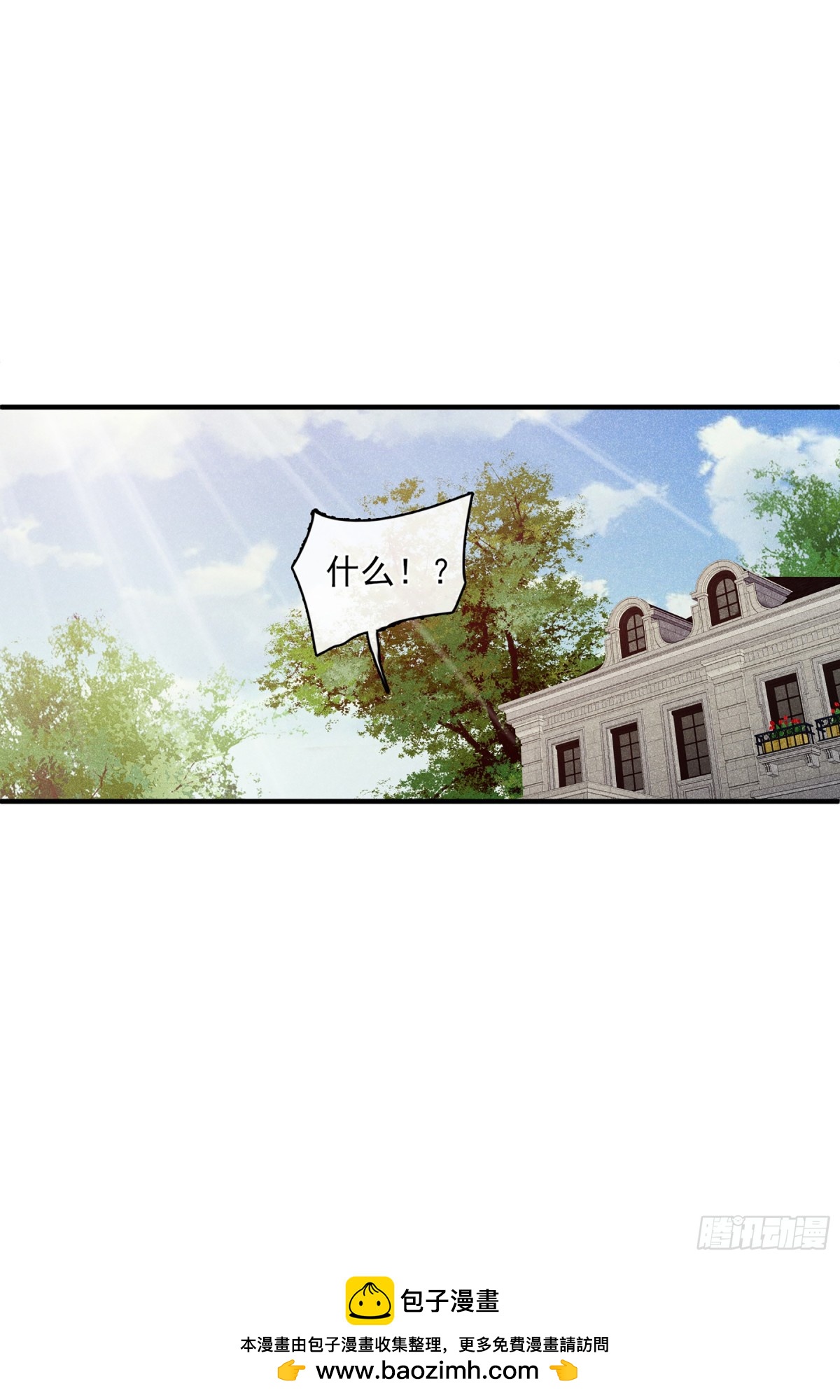 🍤人质恋人·飒漫画 第127话 第24页