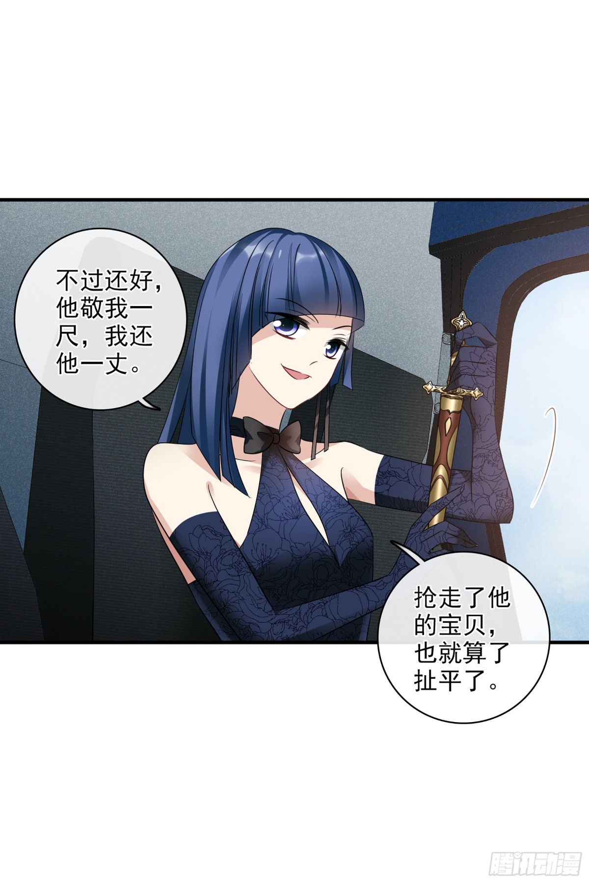 🍤人质恋人·飒漫画 第127话 第4页