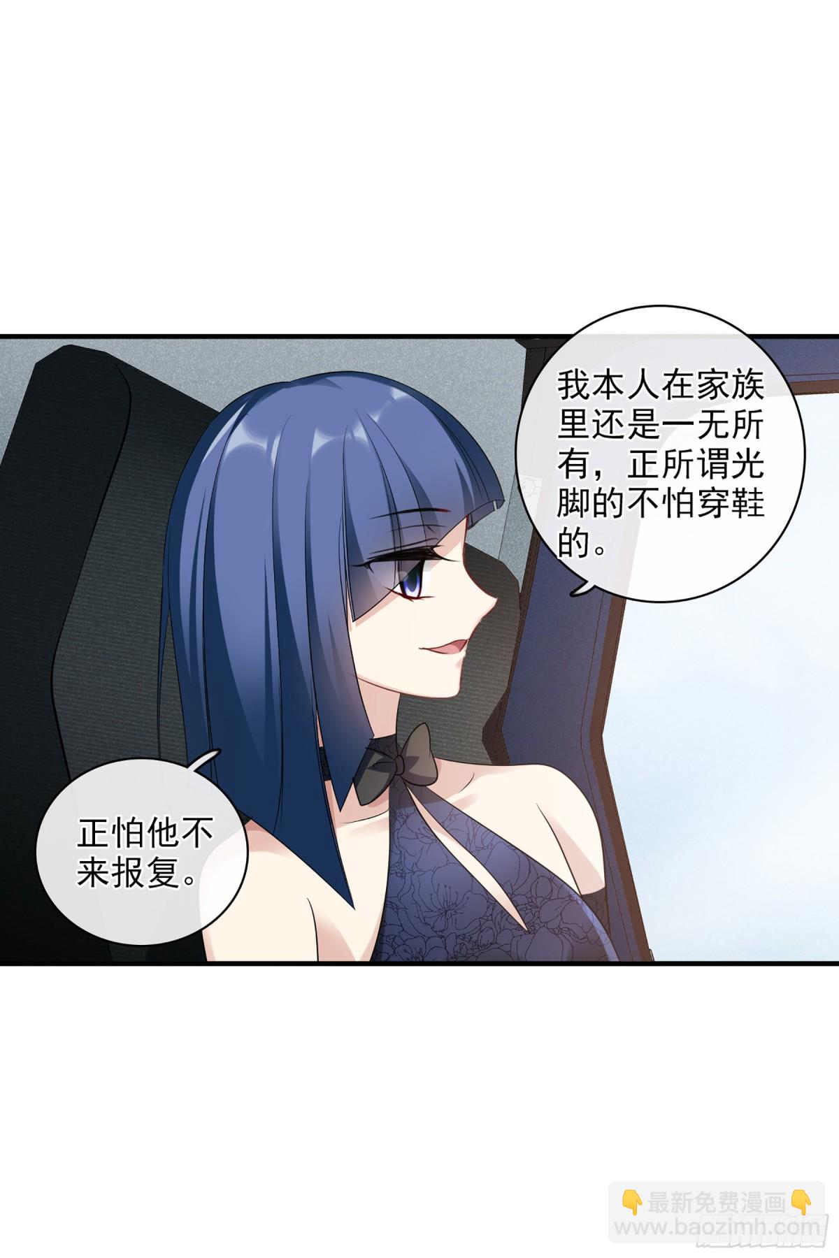 🍤人质恋人·飒漫画 第127话 第6页