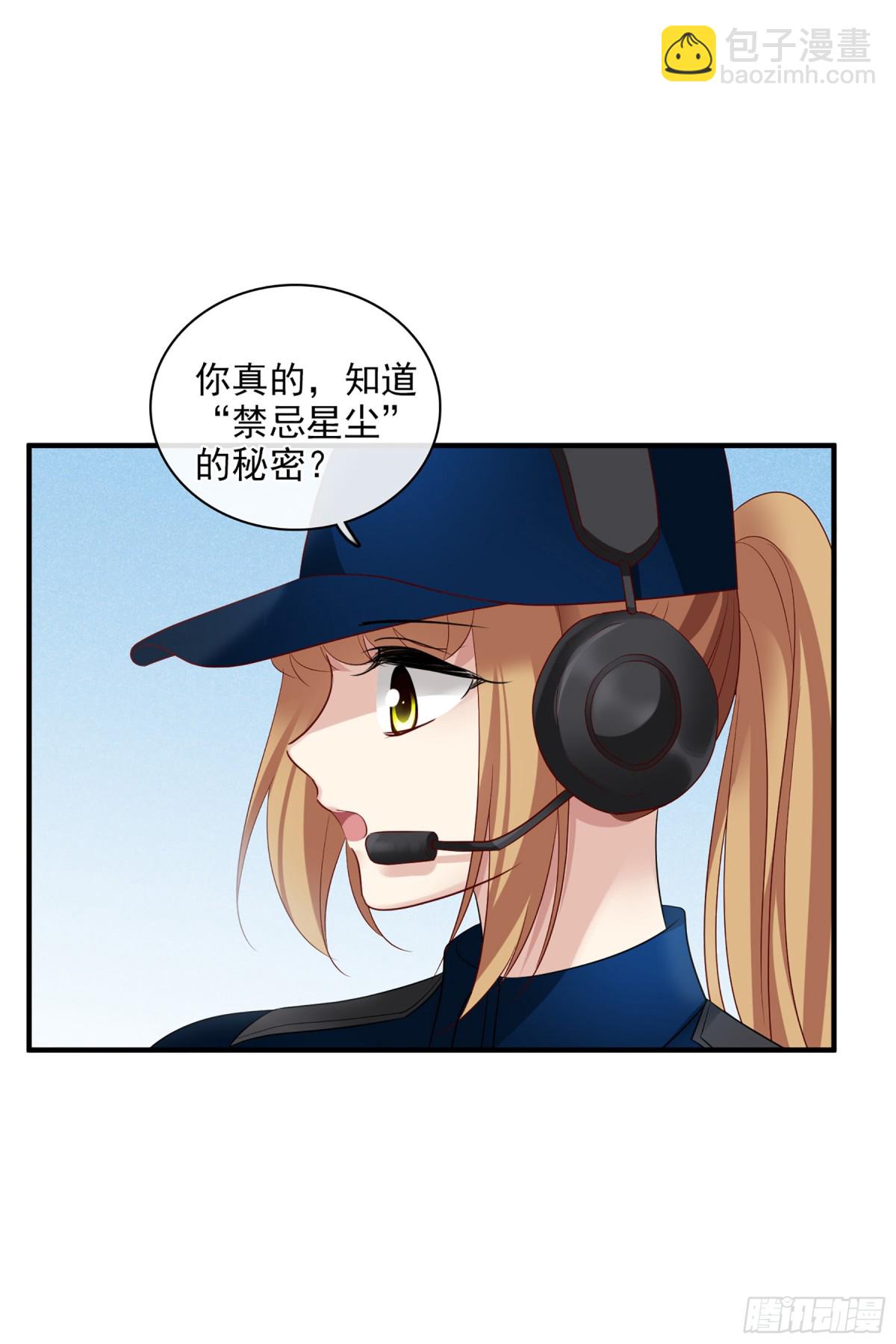 🍤人质恋人·飒漫画 第127话 第7页