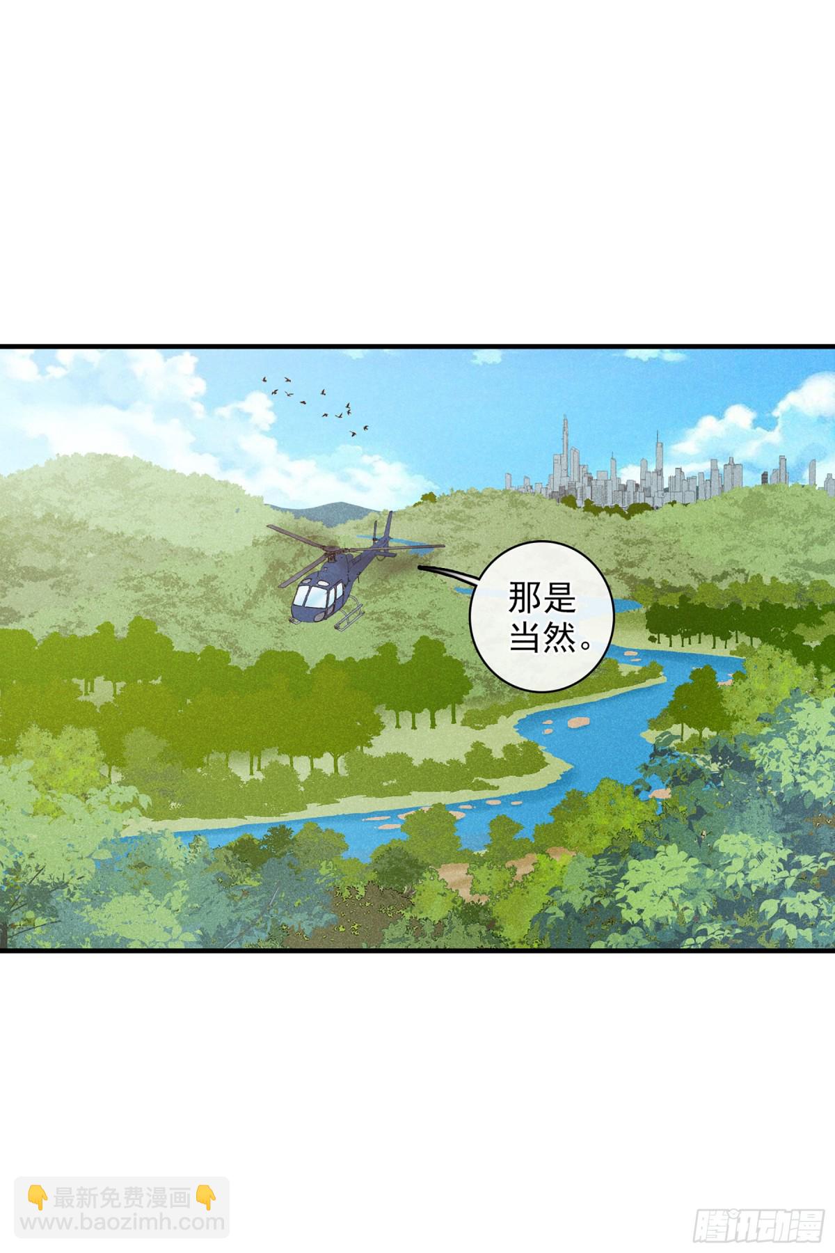 🍤人质恋人·飒漫画 第127话 第8页