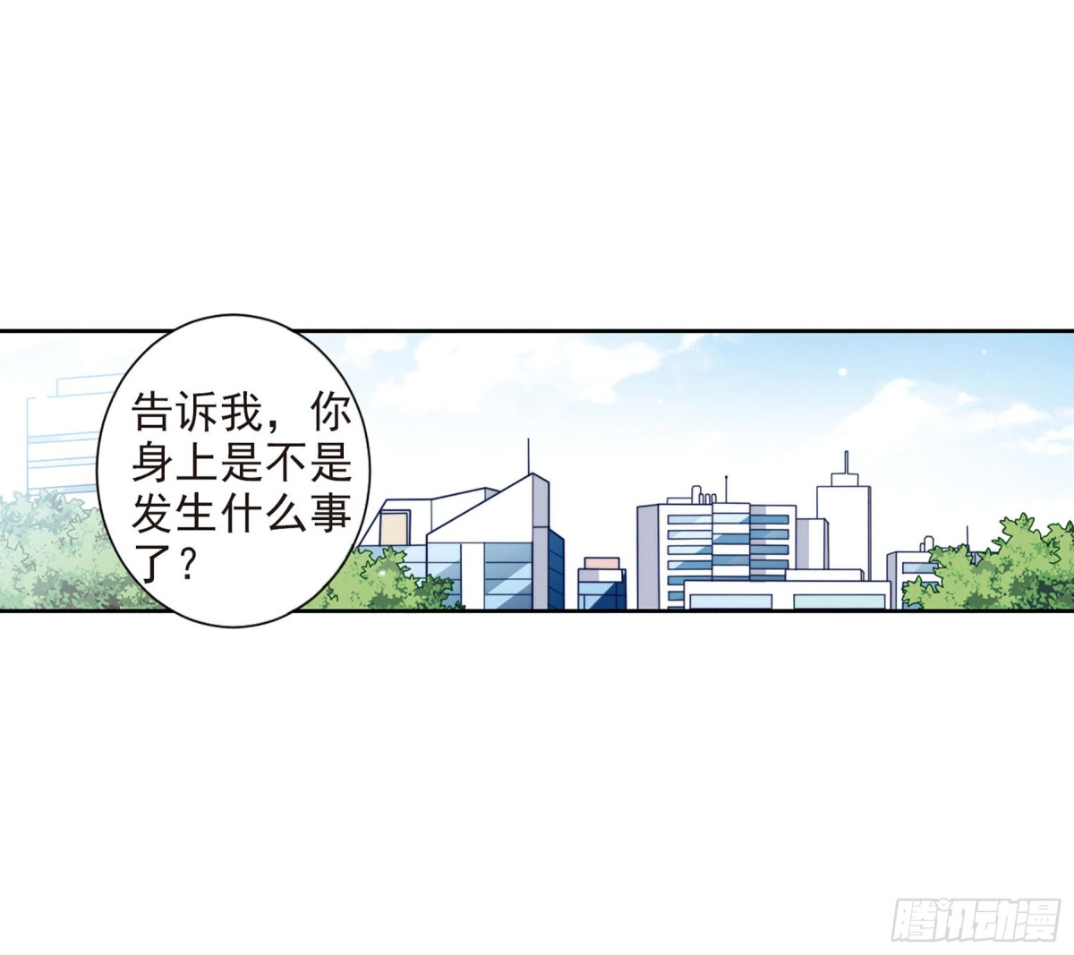 🍤人质恋人·飒漫画 第13话 第1页