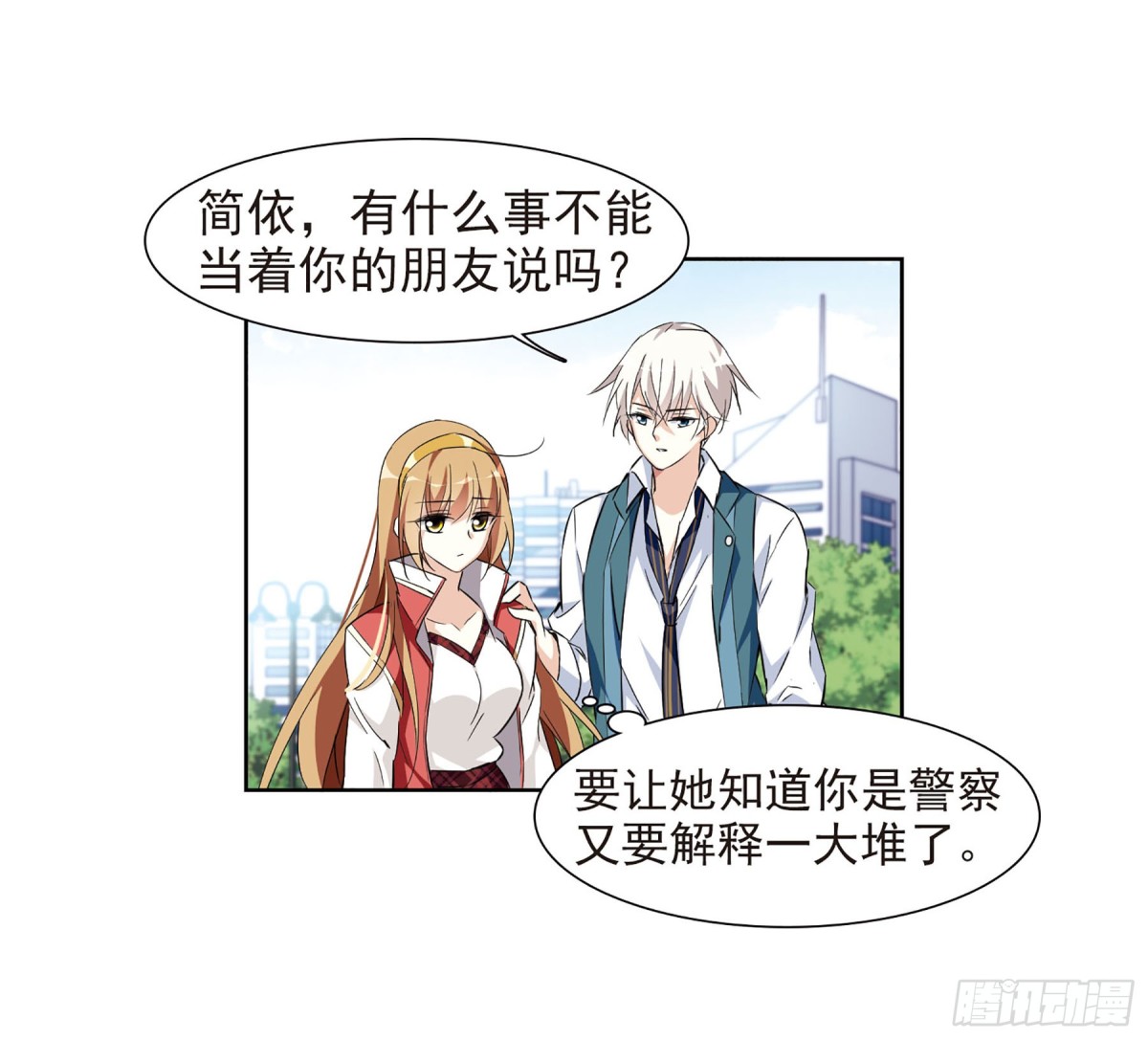 🍤人质恋人·飒漫画 第13话 第10页