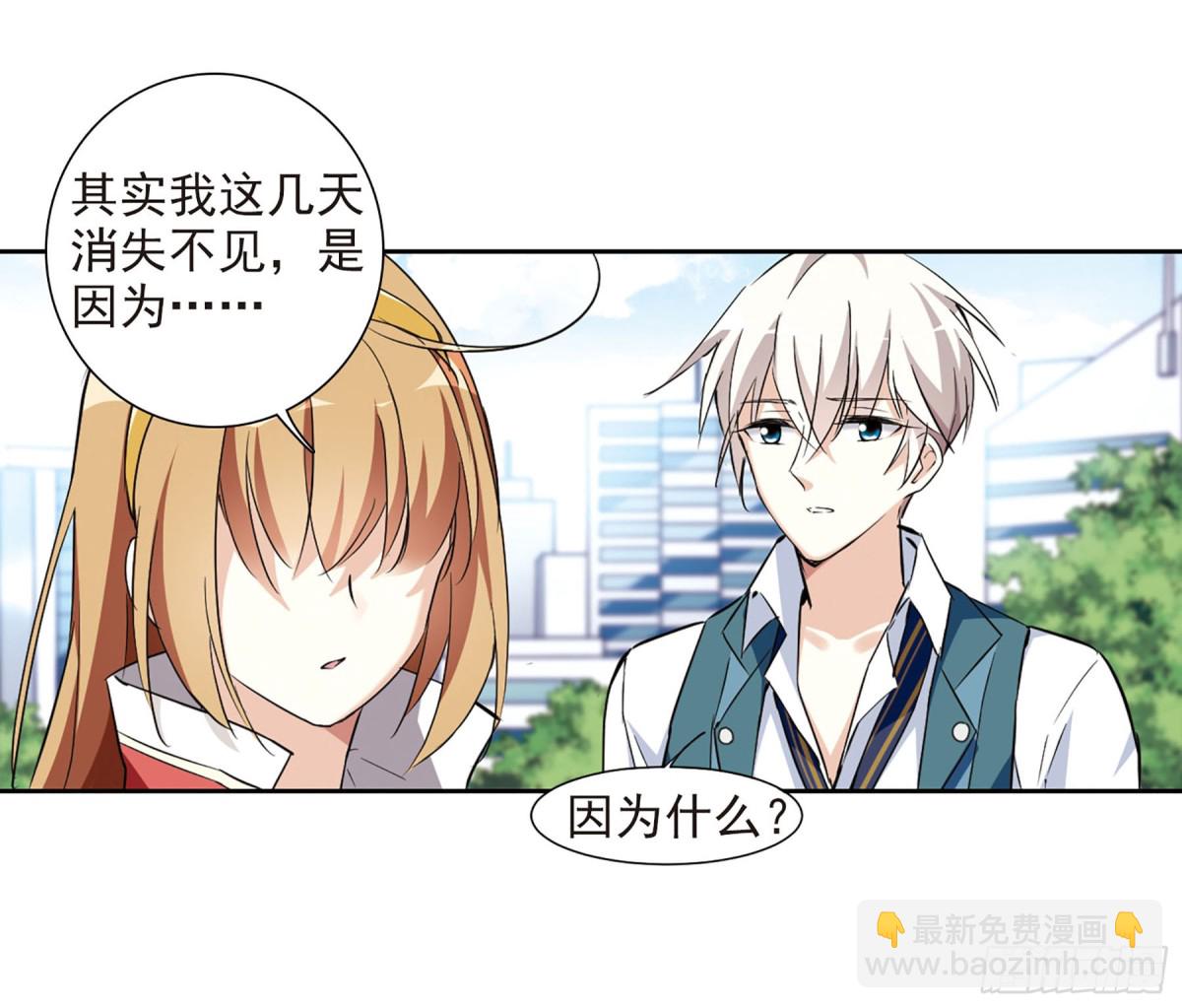 🍤人质恋人·飒漫画 第13话 第12页