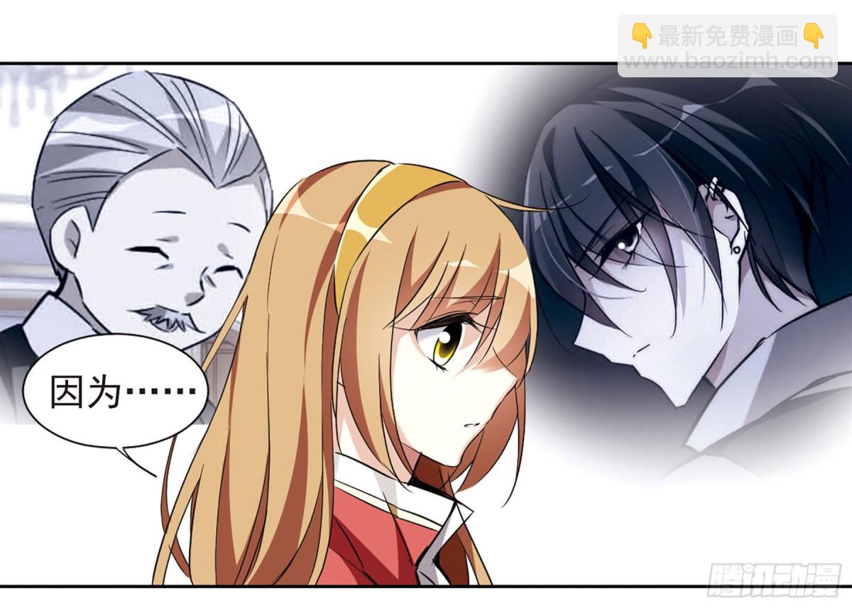 🍤人质恋人·飒漫画 第13话 第13页